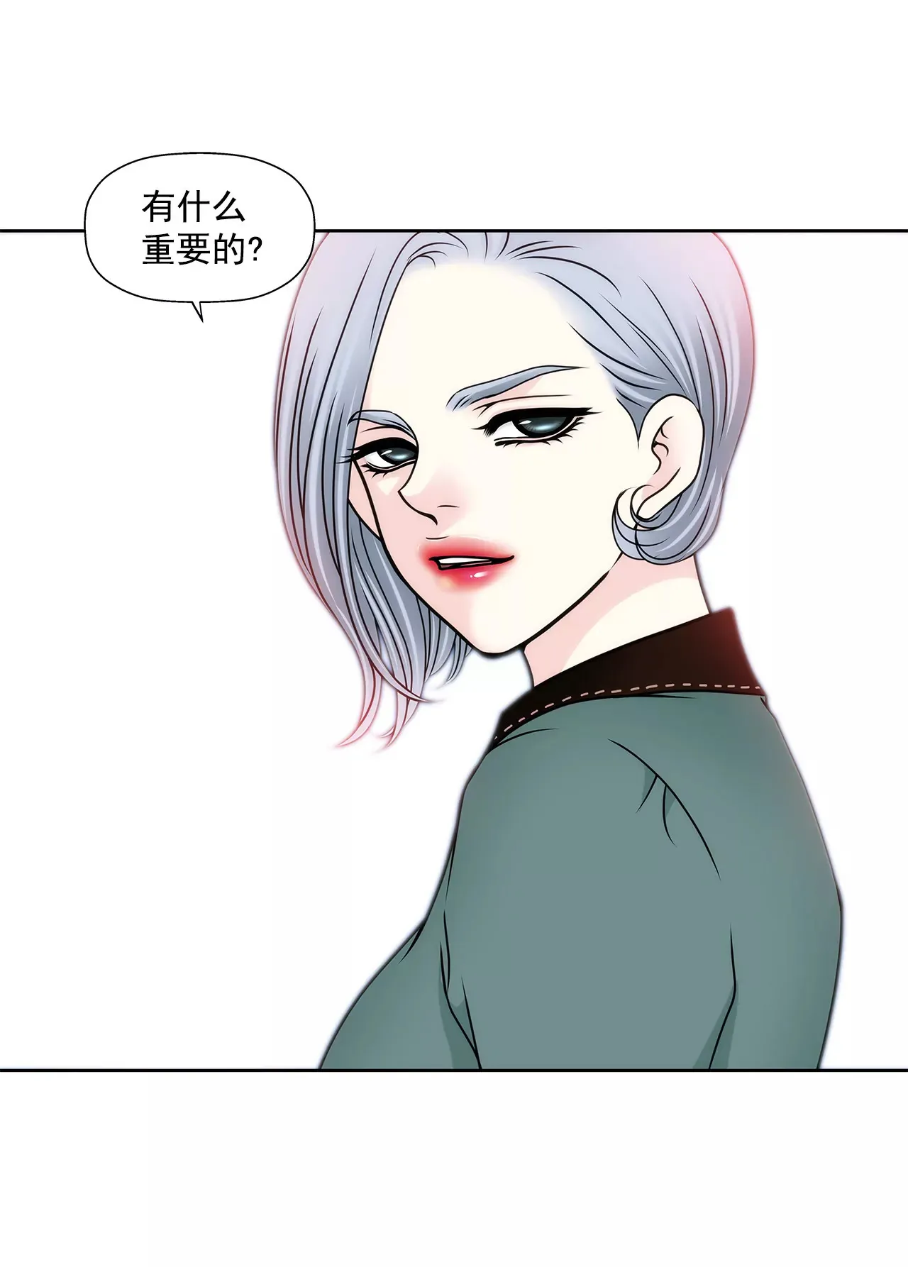 第107话 是傻吗 第8页