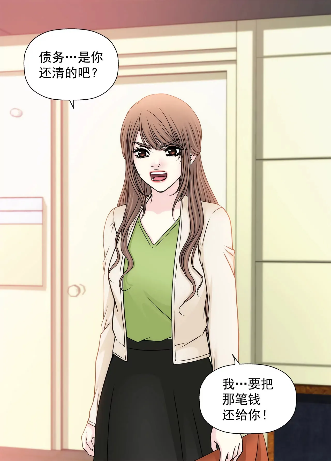 第107话 是傻吗 第9页