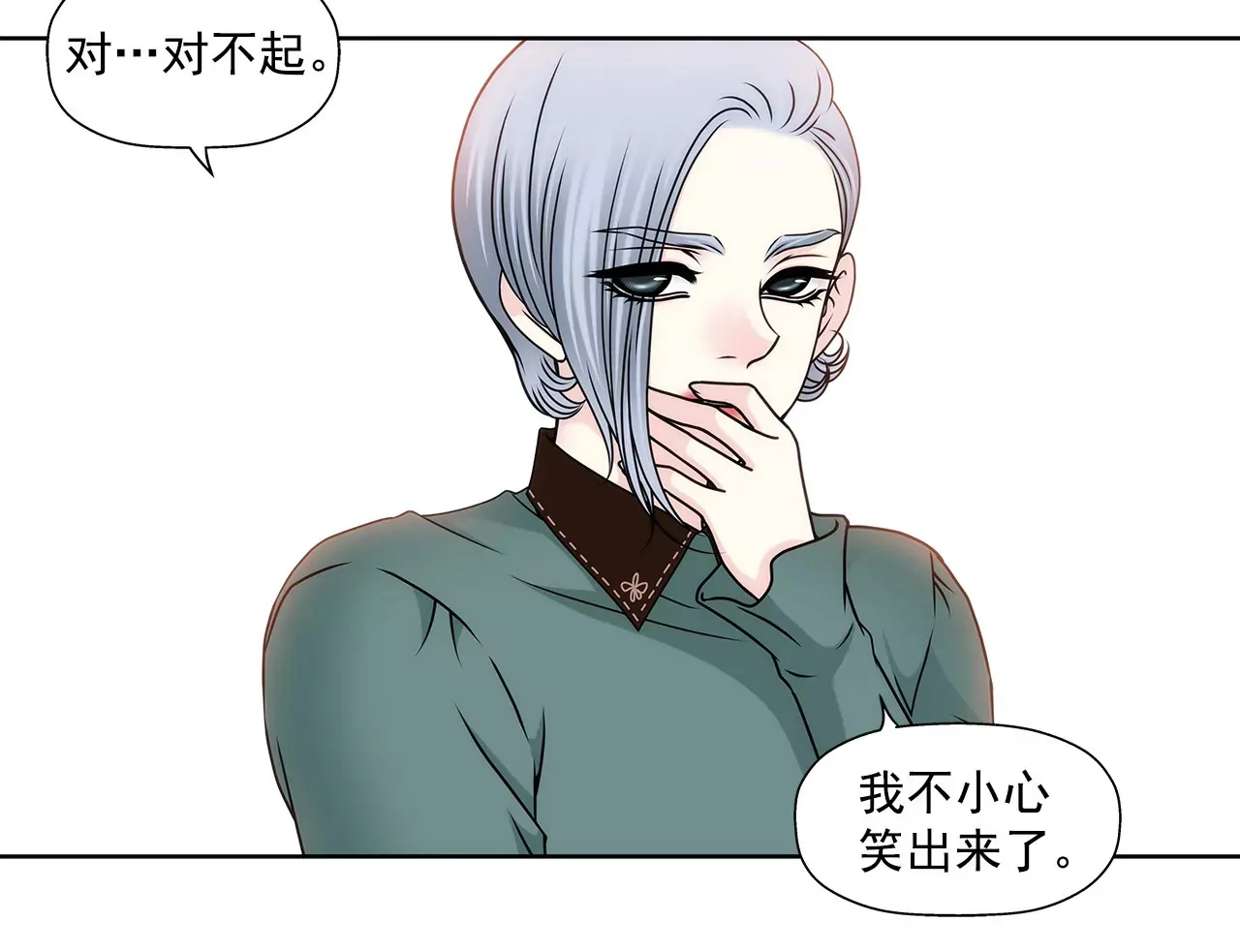 第107话 是傻吗 第11页