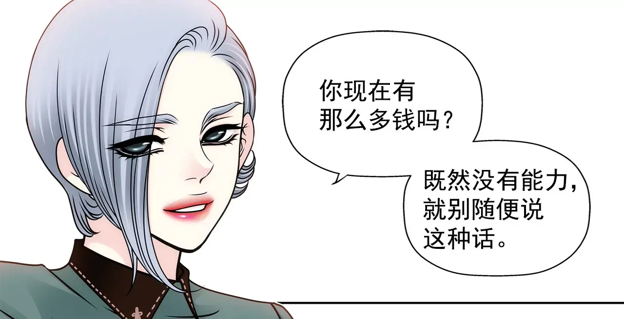 第107话 是傻吗 第12页