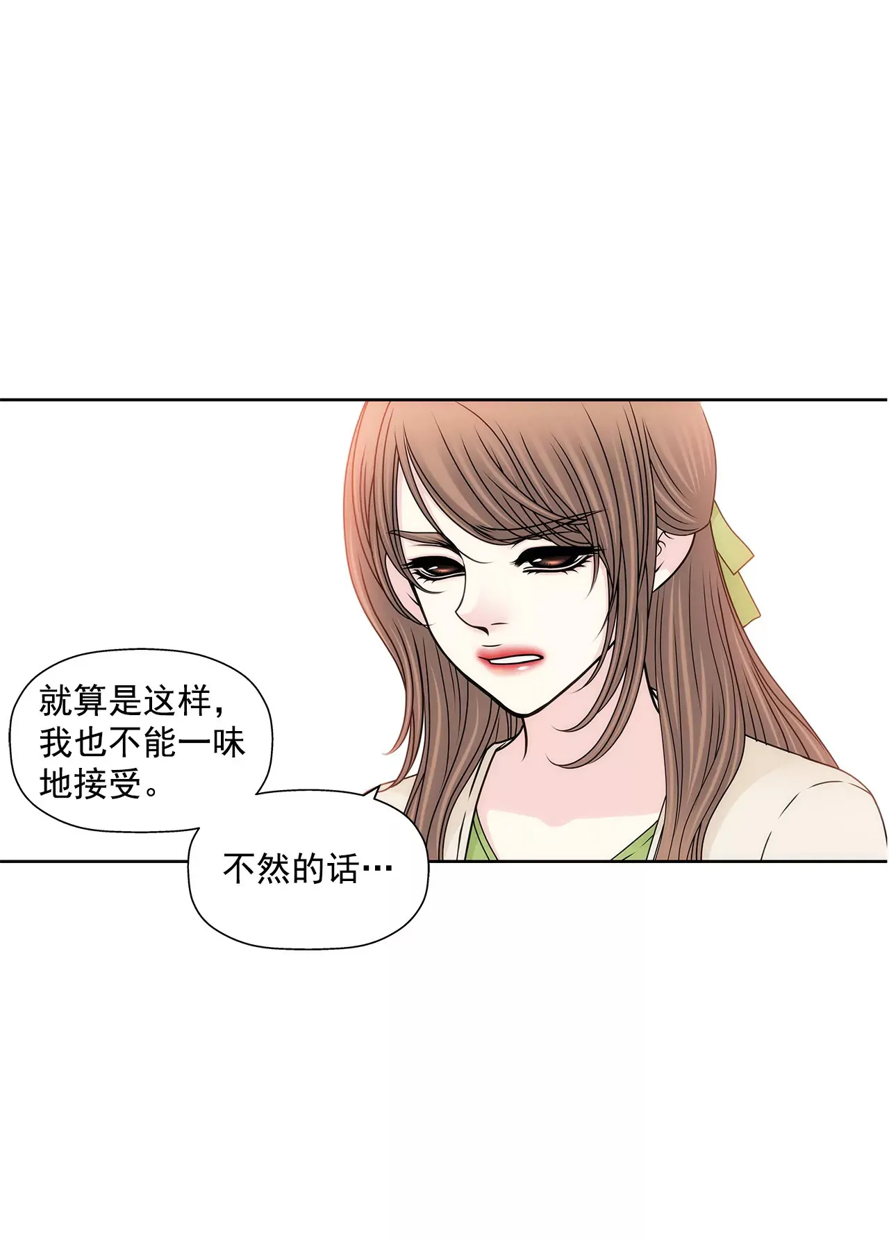 第107话 是傻吗 第15页