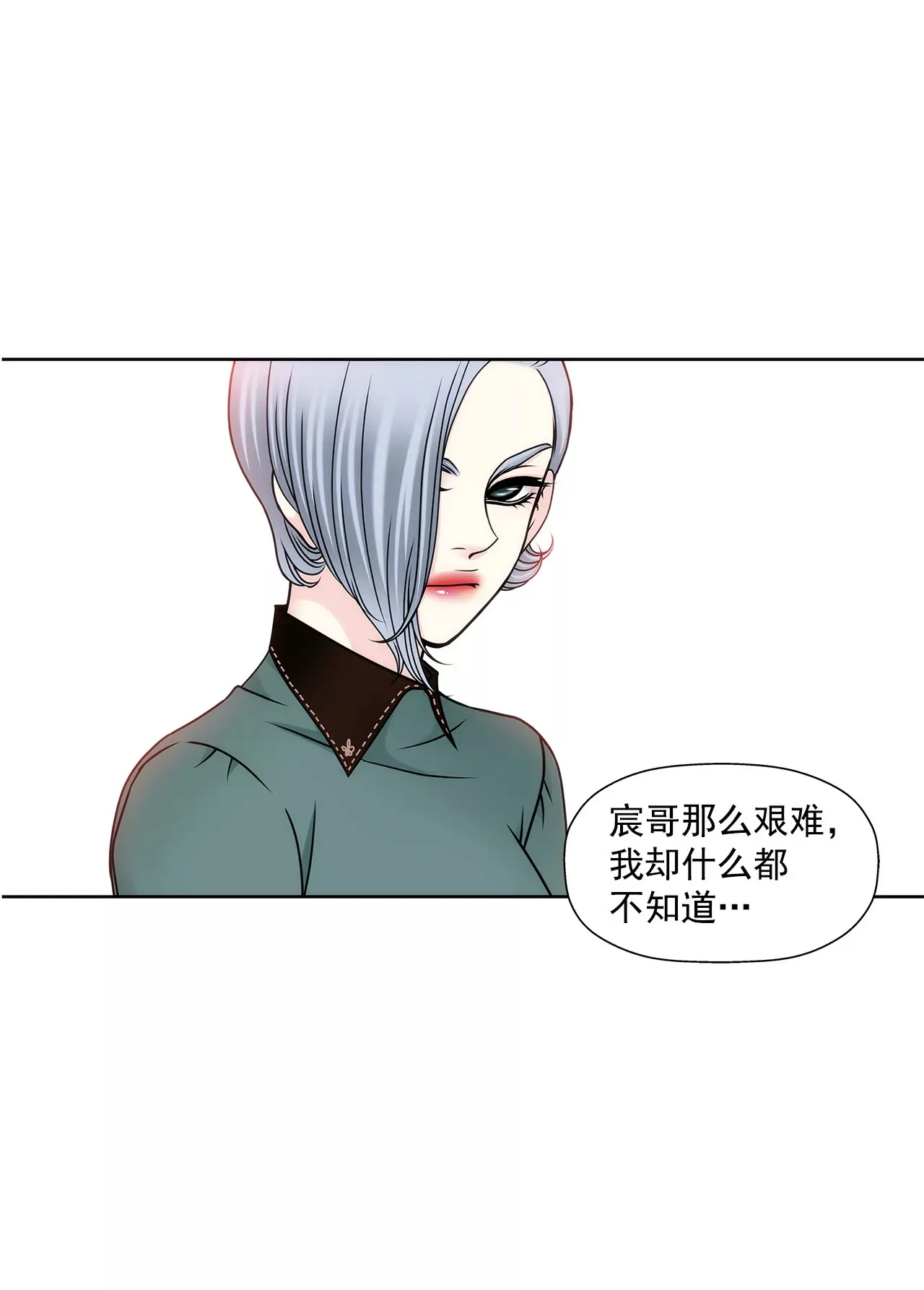 第107话 是傻吗 第16页