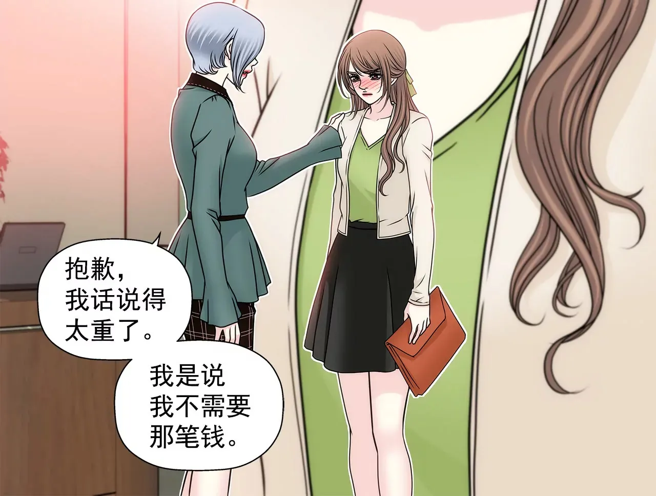 第107话 是傻吗 第18页