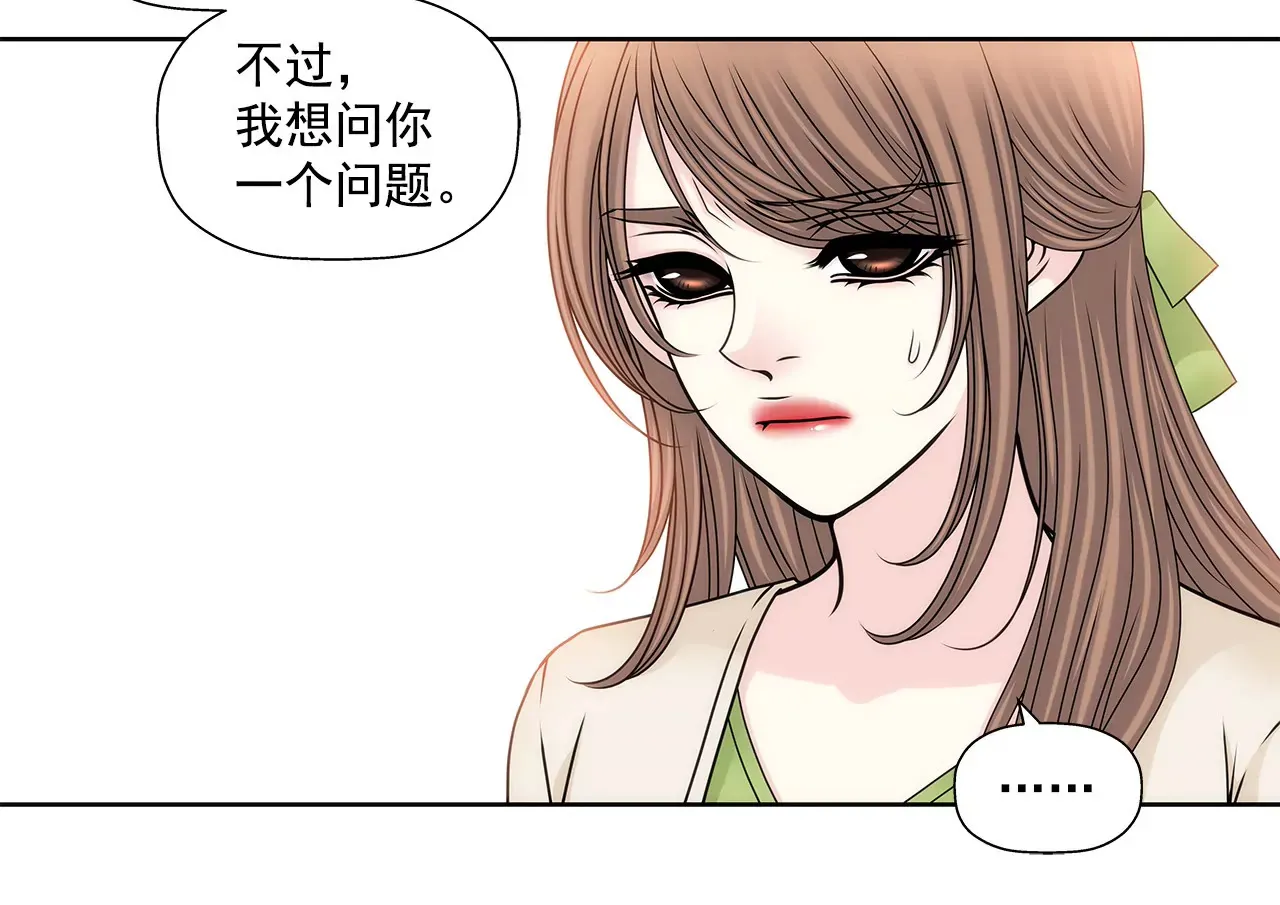 第107话 是傻吗 第20页