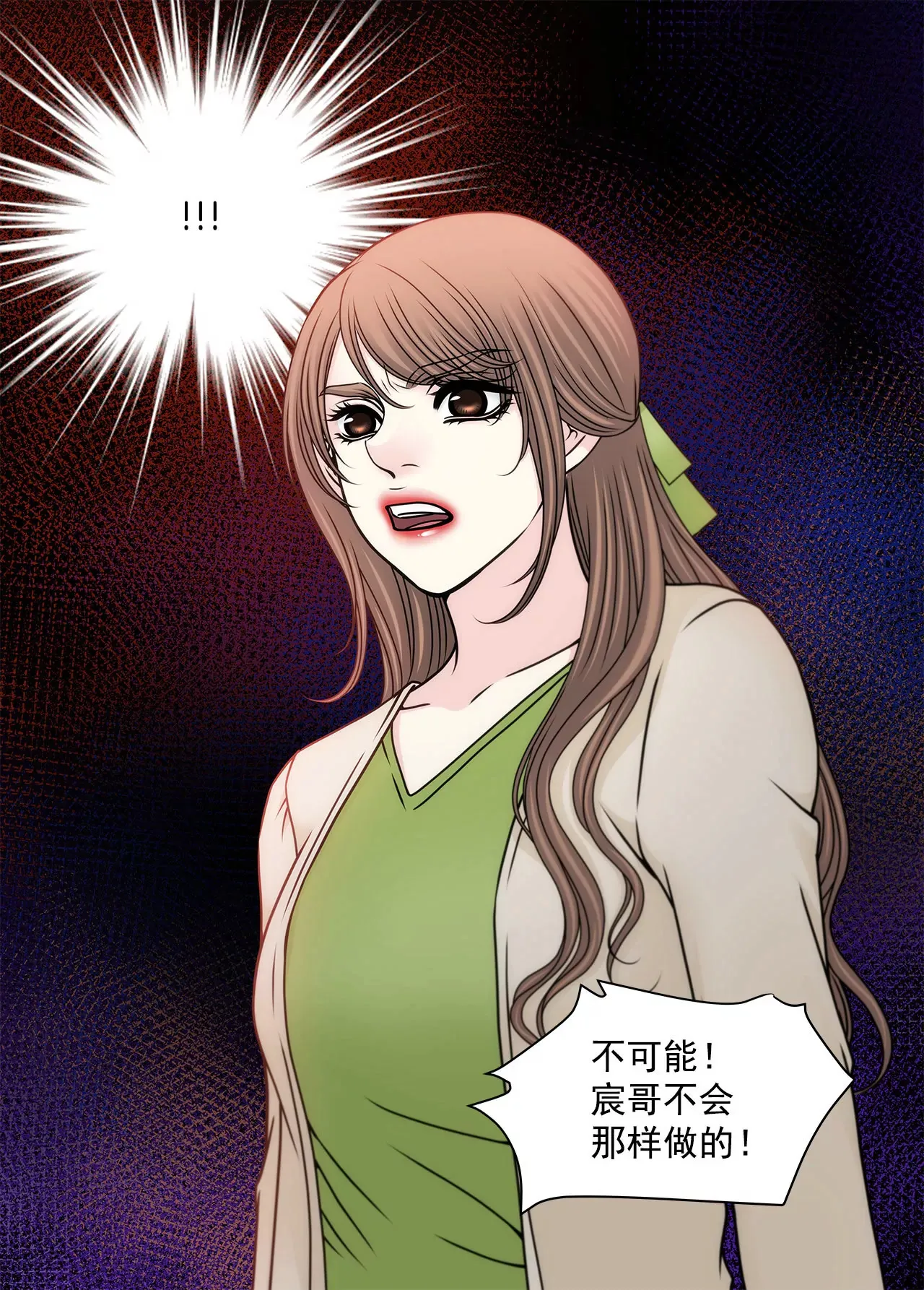 第107话 是傻吗 第23页
