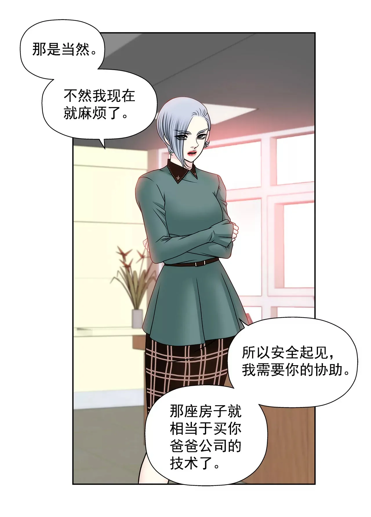 第107话 是傻吗 第24页