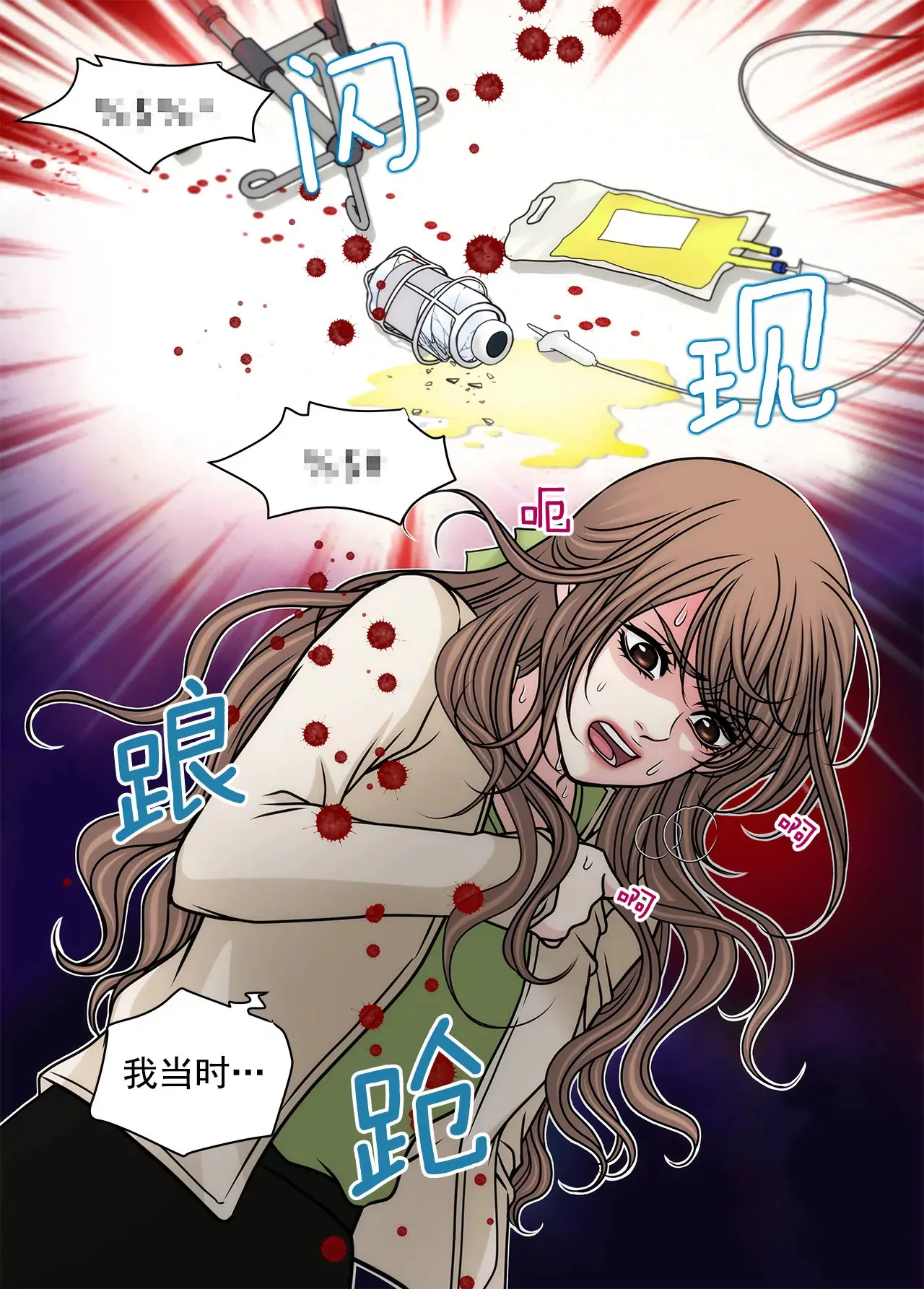 第107话 是傻吗 第27页