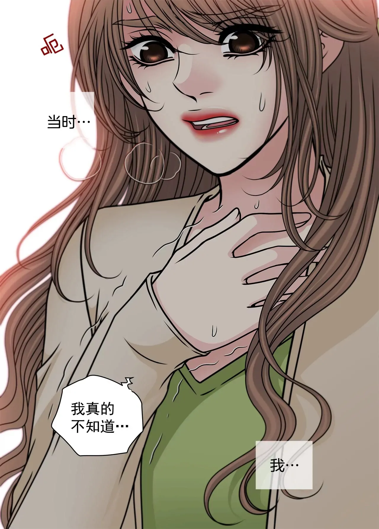 第107话 是傻吗 第34页