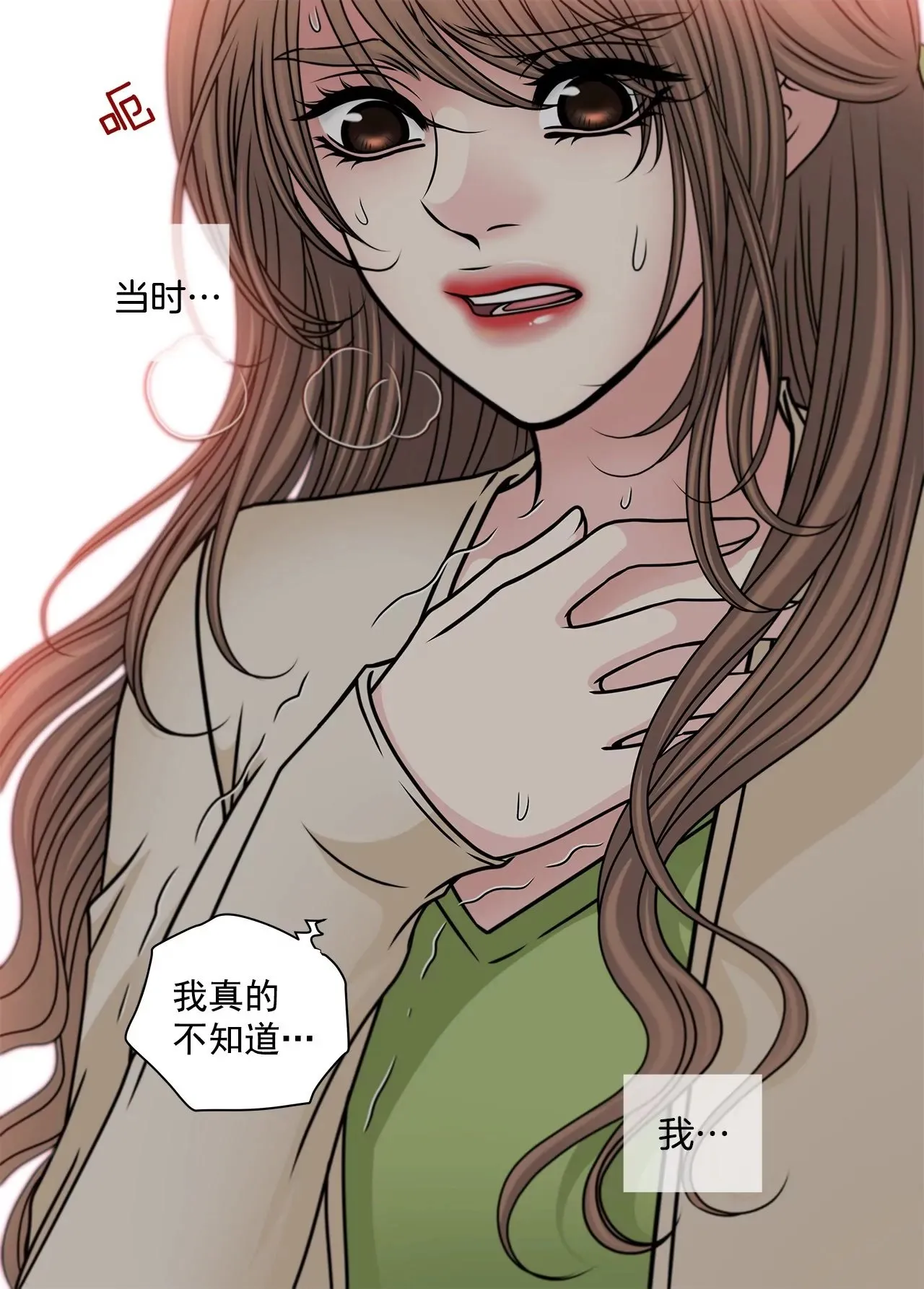 第108话 微笑 第2页