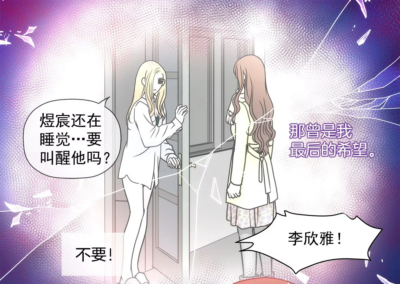 第108话 微笑 第8页