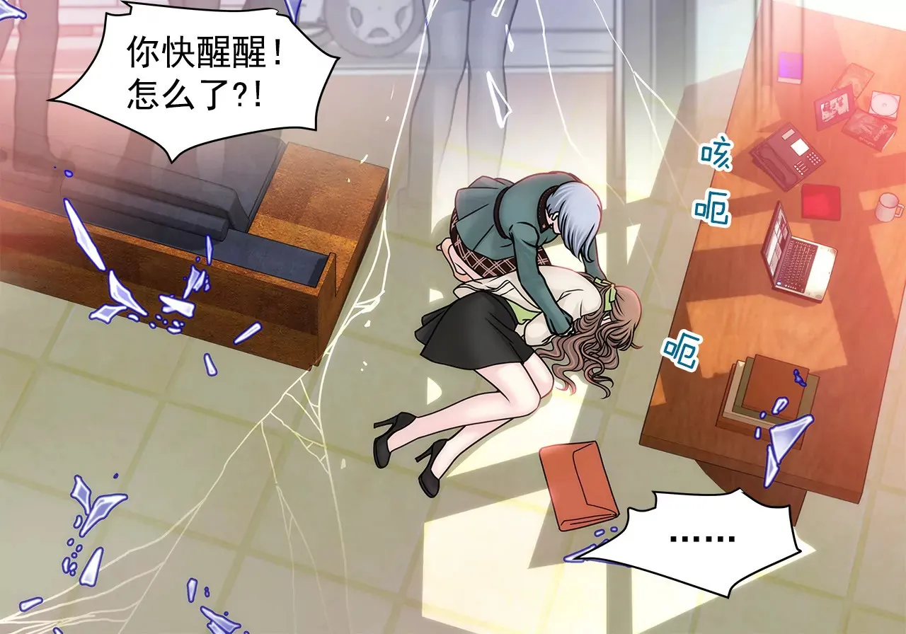 第108话 微笑 第11页