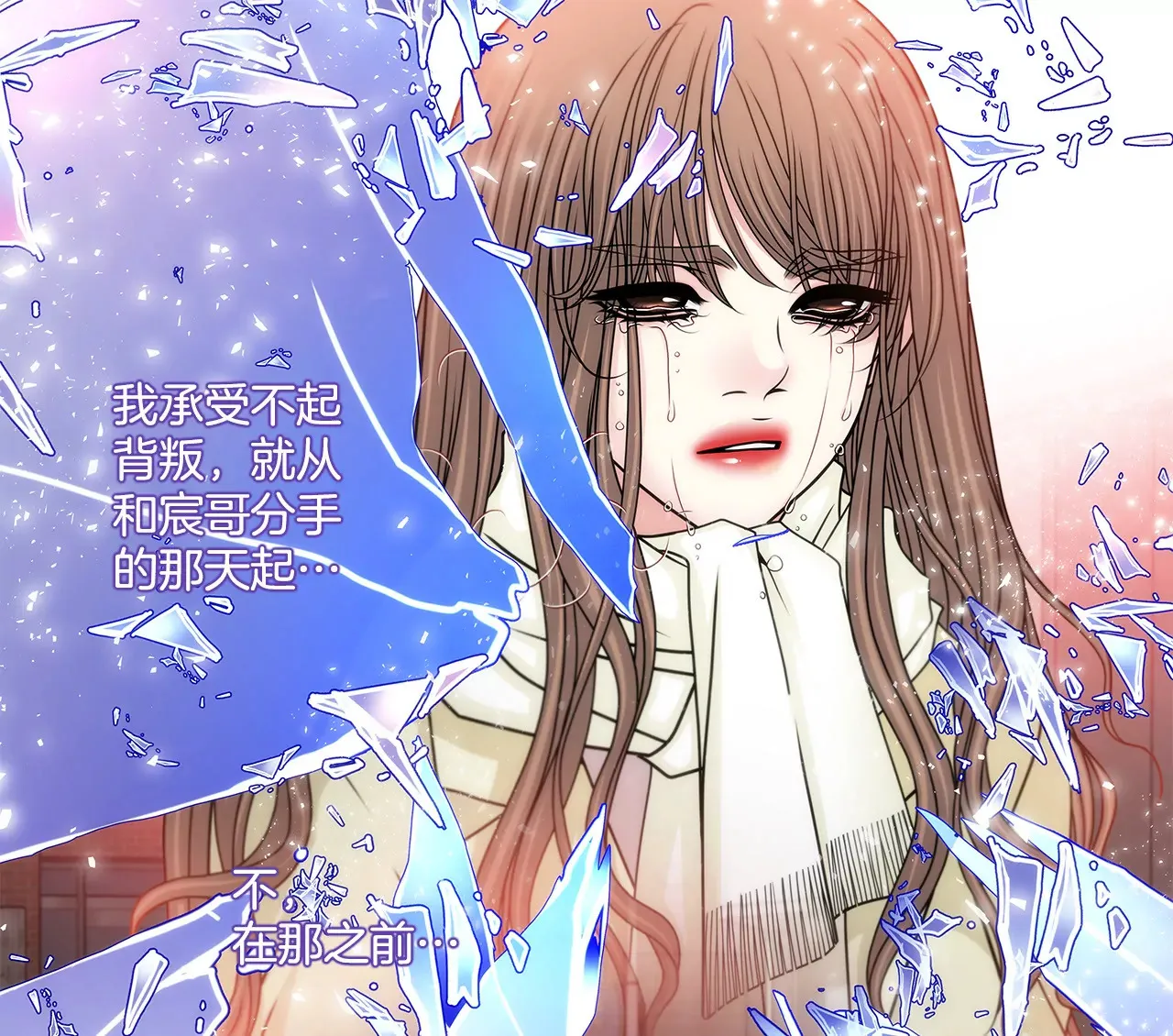 第108话 微笑 第12页