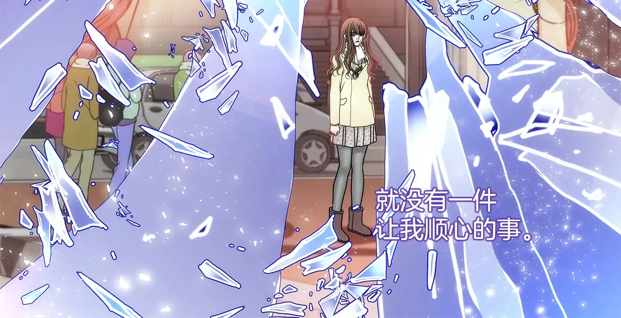 第108话 微笑 第13页