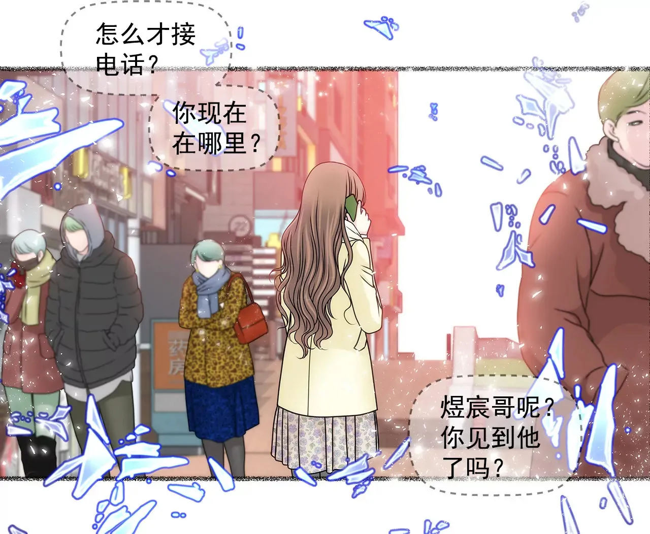 第108话 微笑 第15页