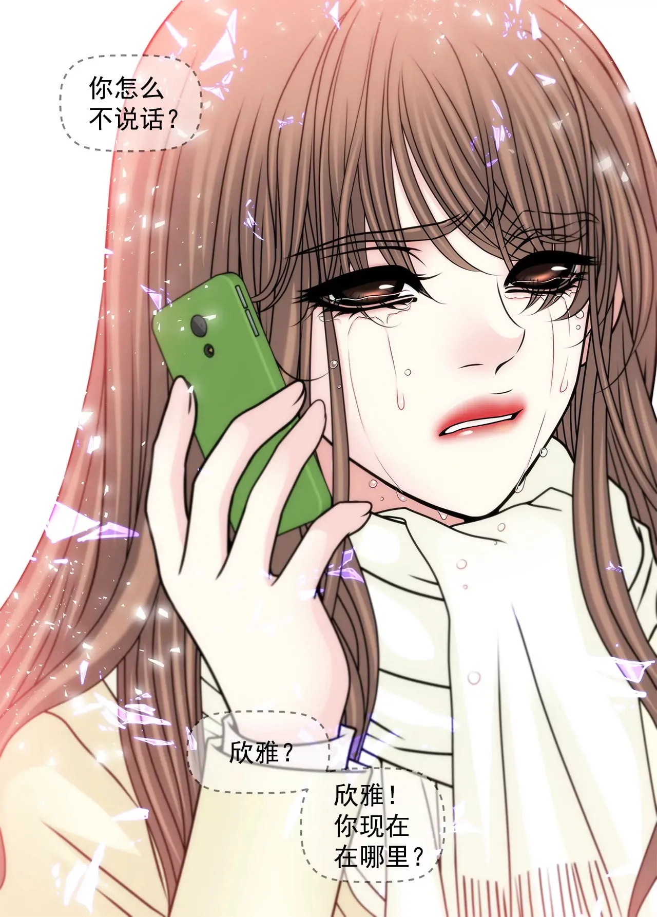 第108话 微笑 第16页