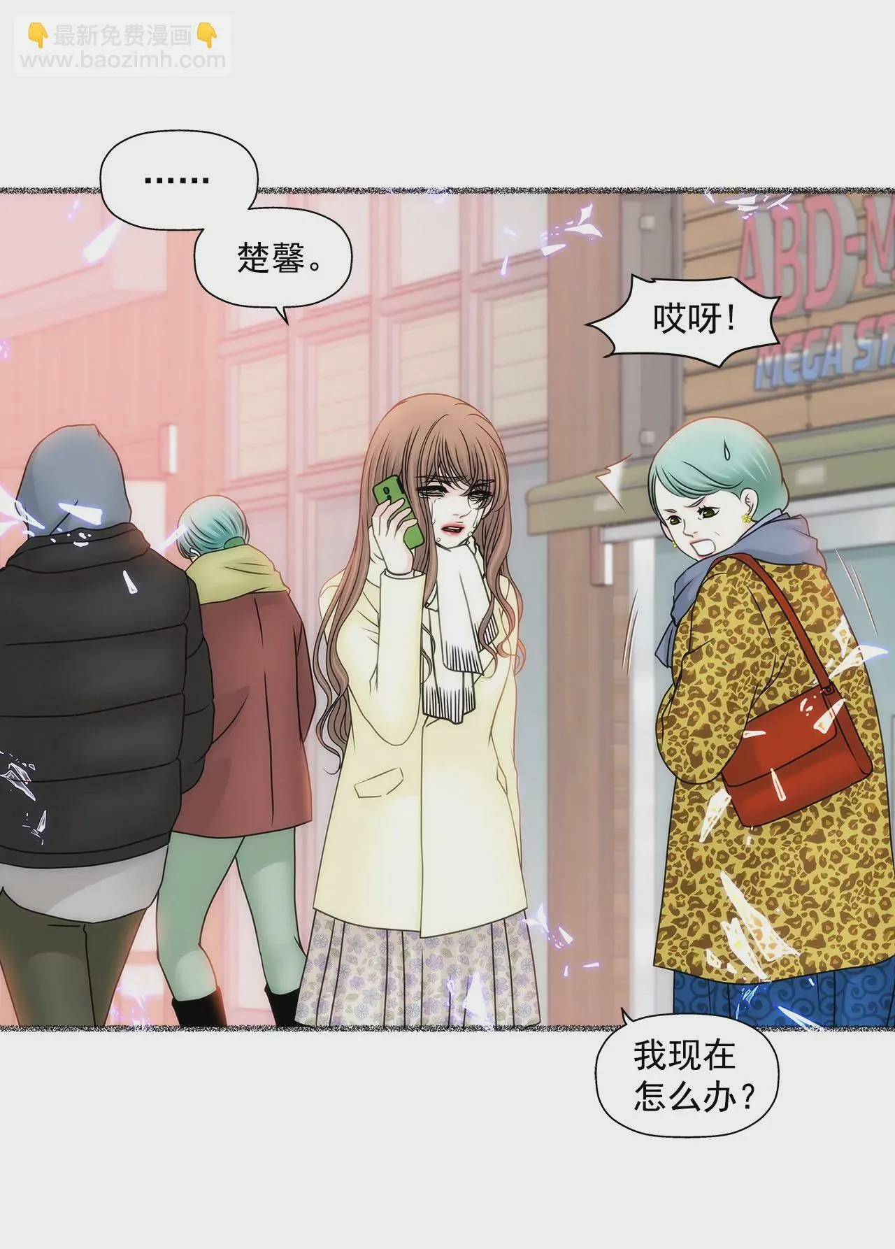 第108话 微笑 第17页