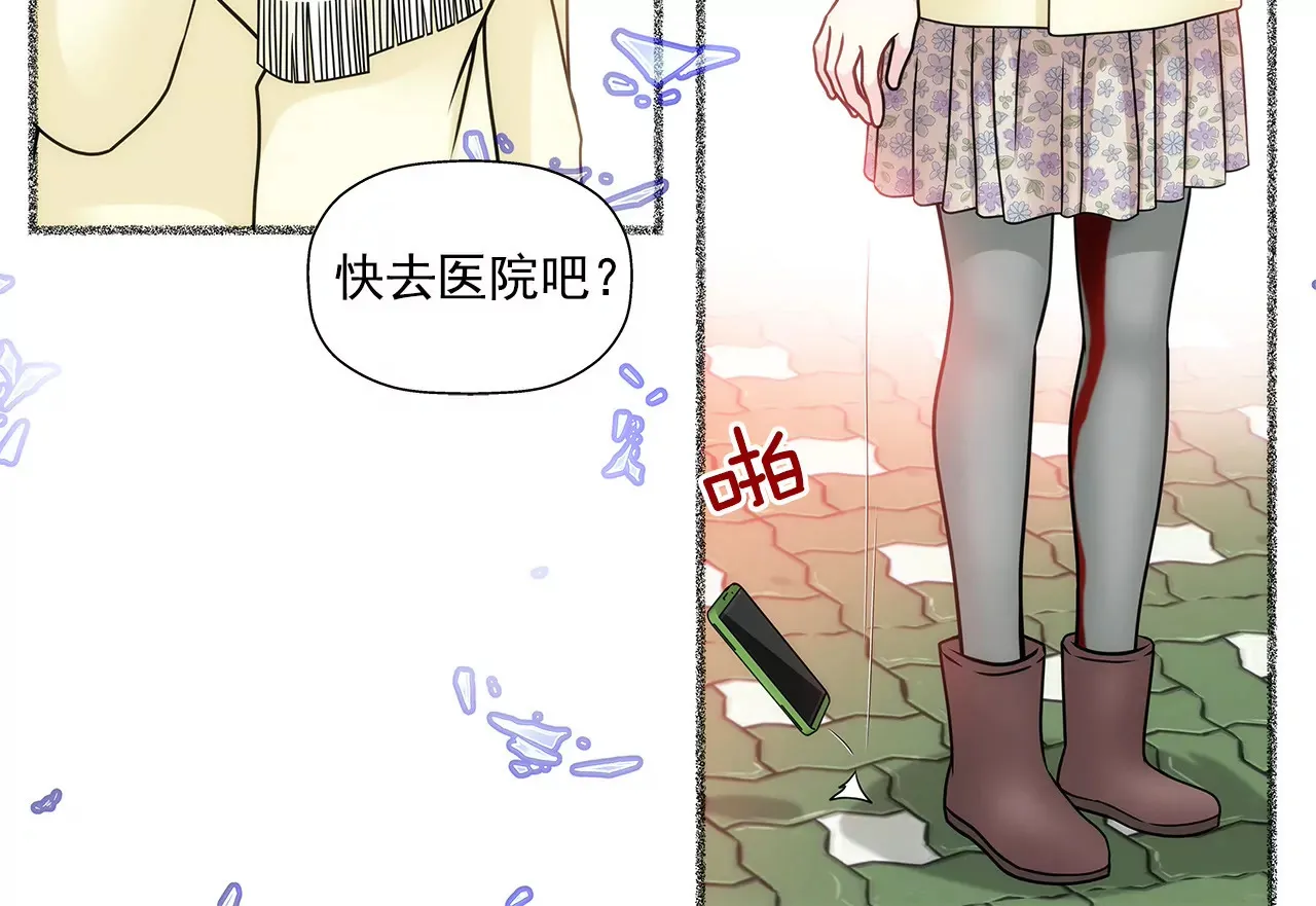 第108话 微笑 第19页