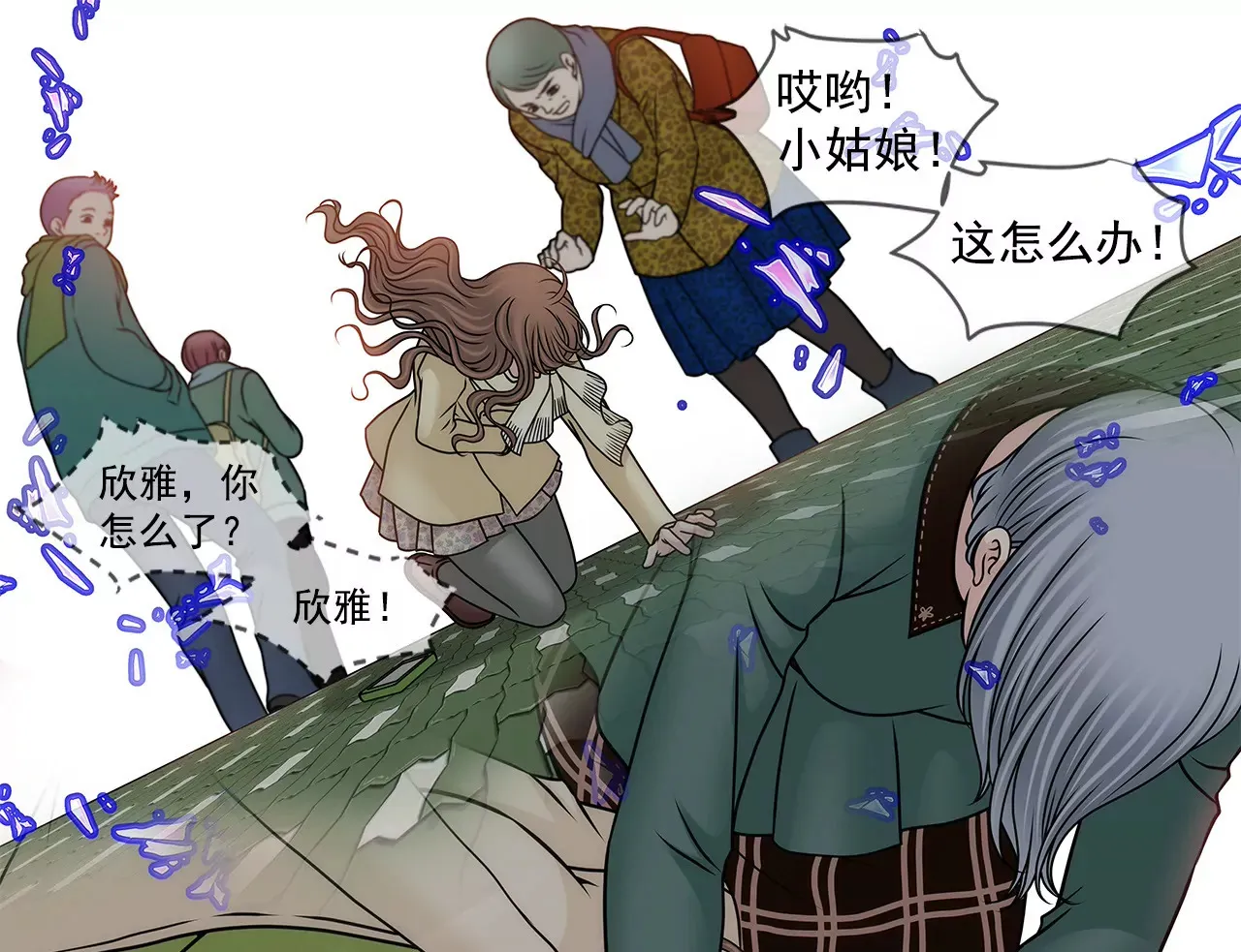 第108话 微笑 第20页