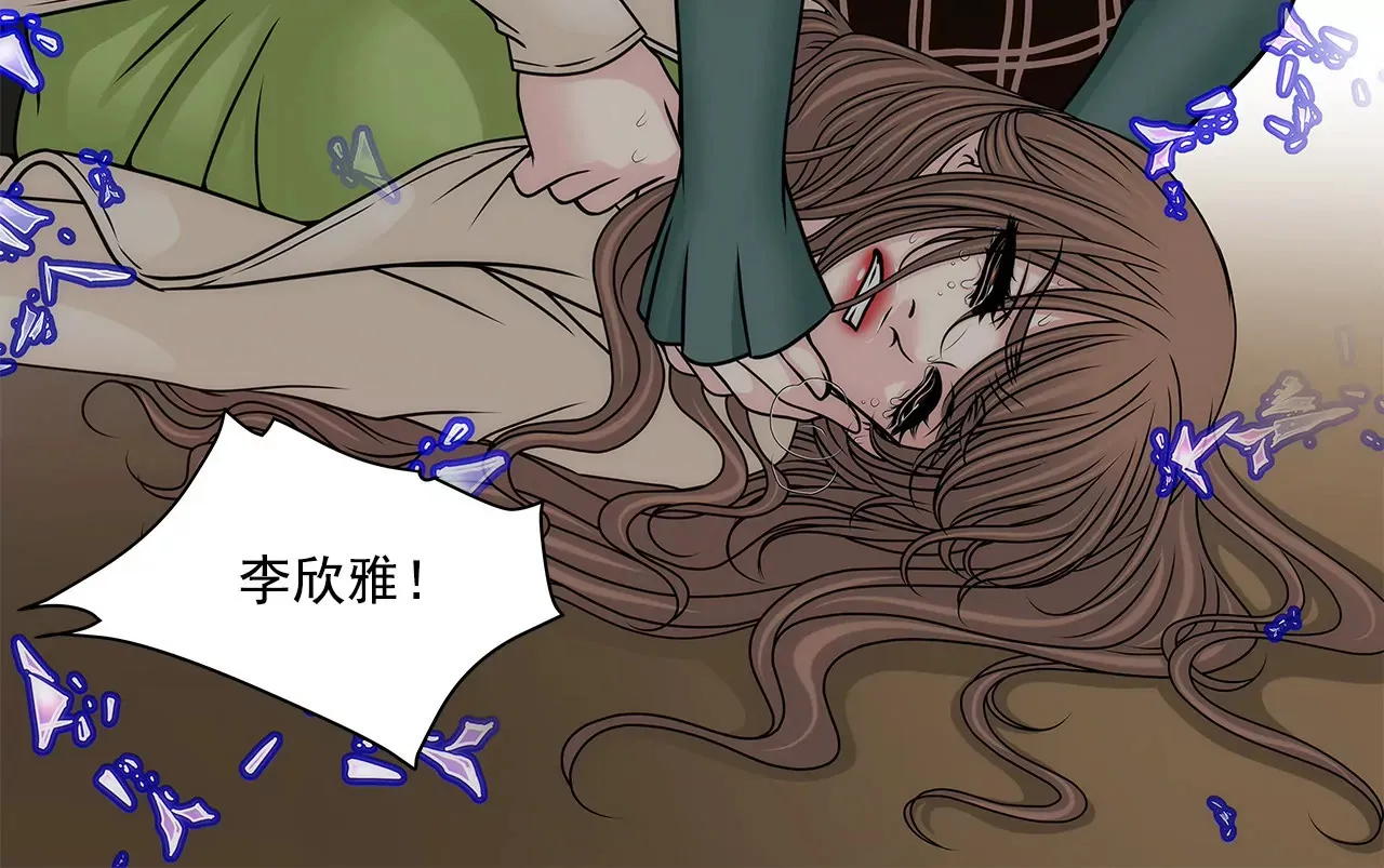 第108话 微笑 第21页