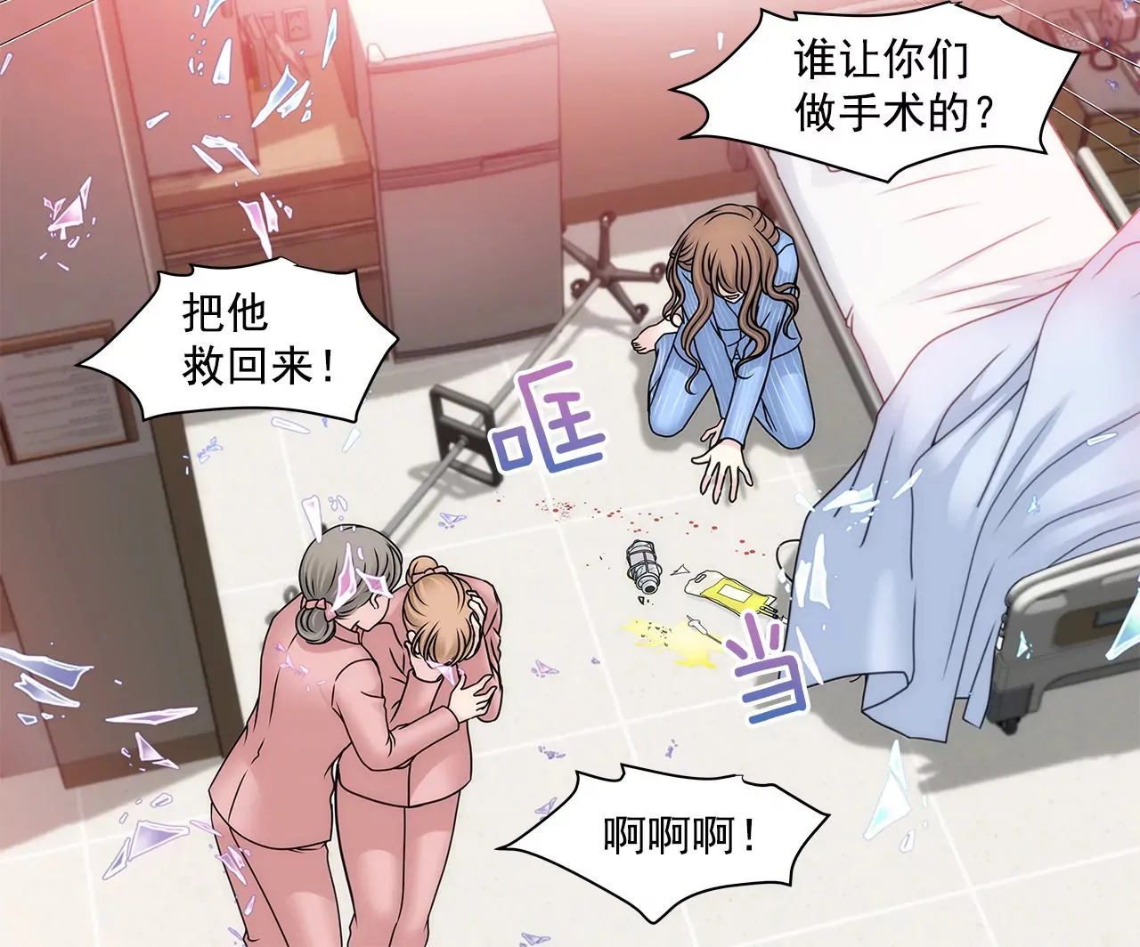 第108话 微笑 第23页