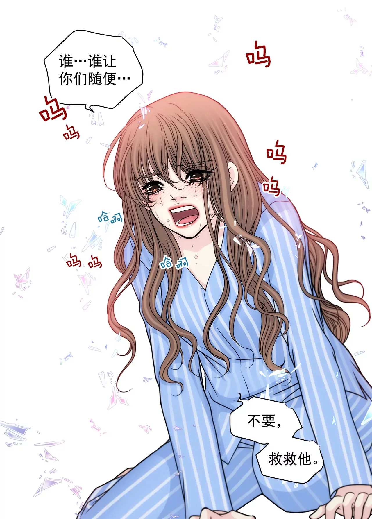 第108话 微笑 第24页