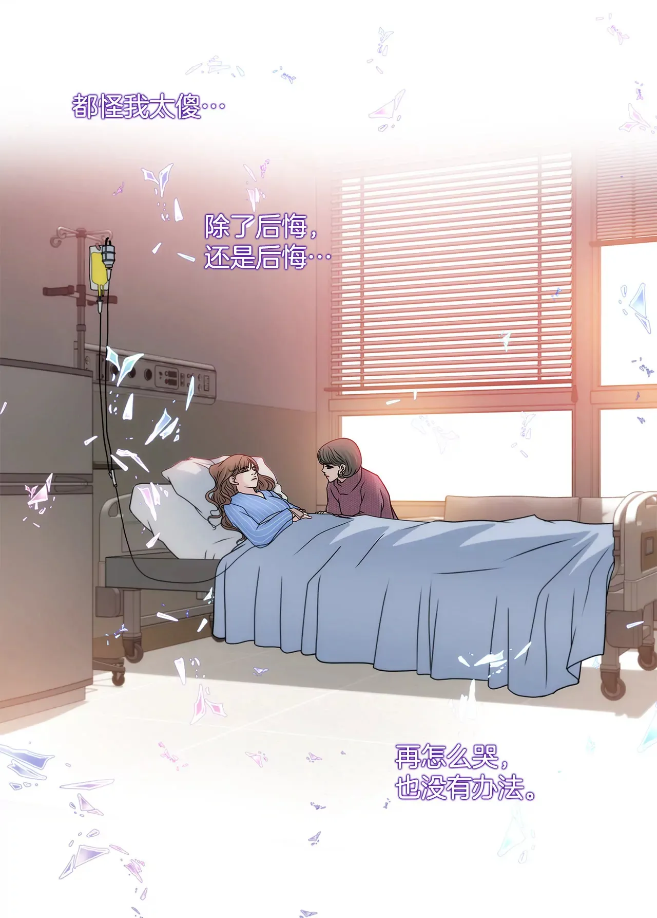 第108话 微笑 第25页