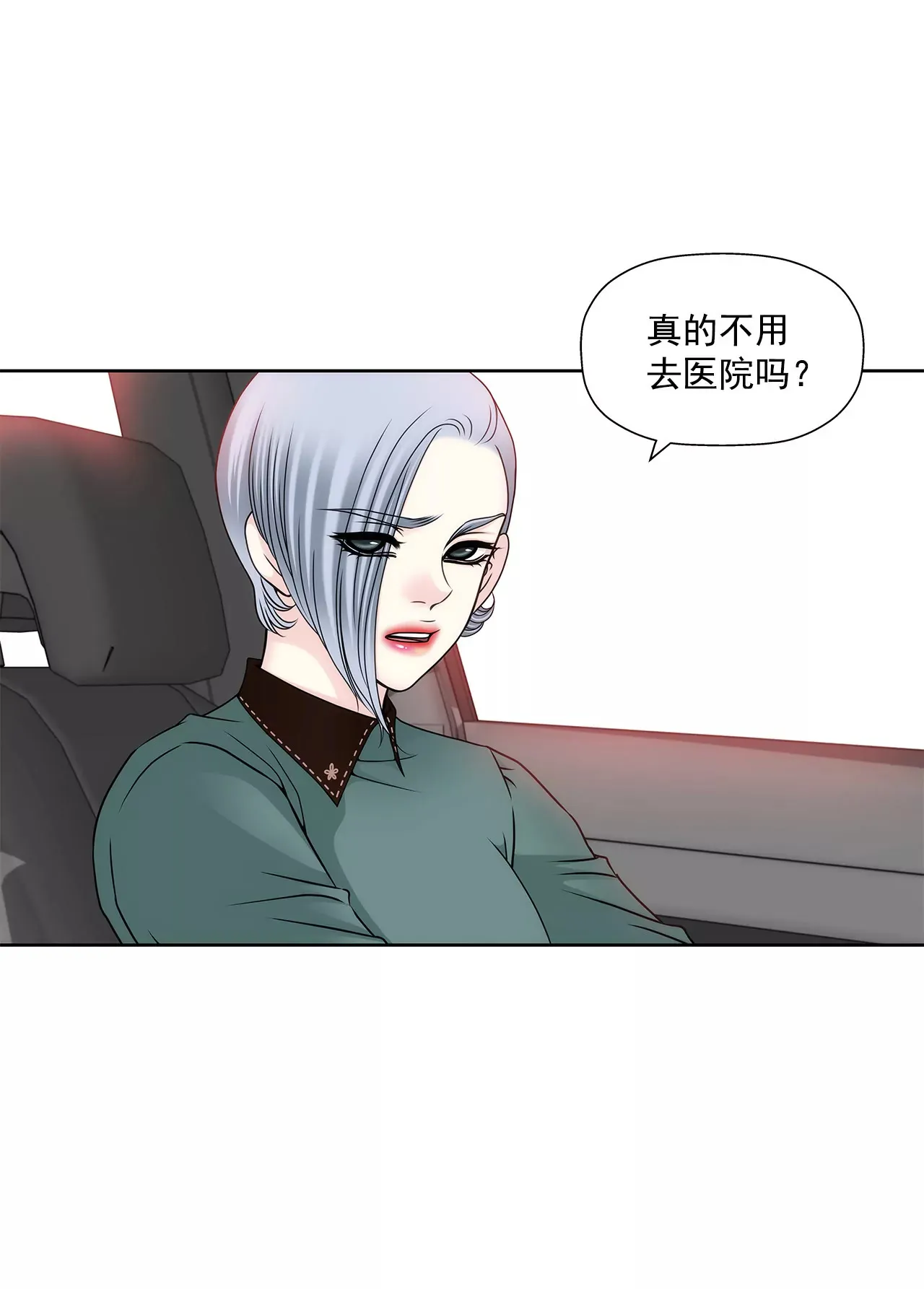 第108话 微笑 第29页