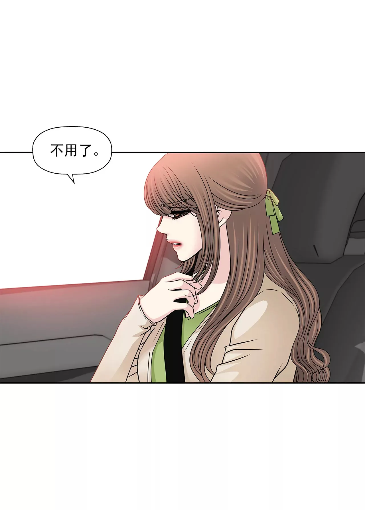 第108话 微笑 第30页