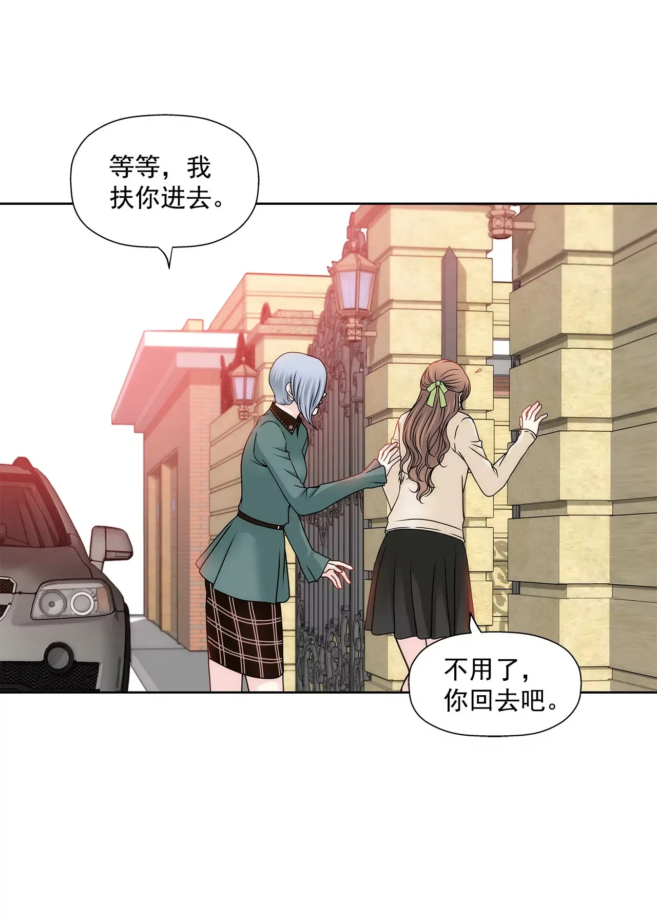 第108话 微笑 第31页