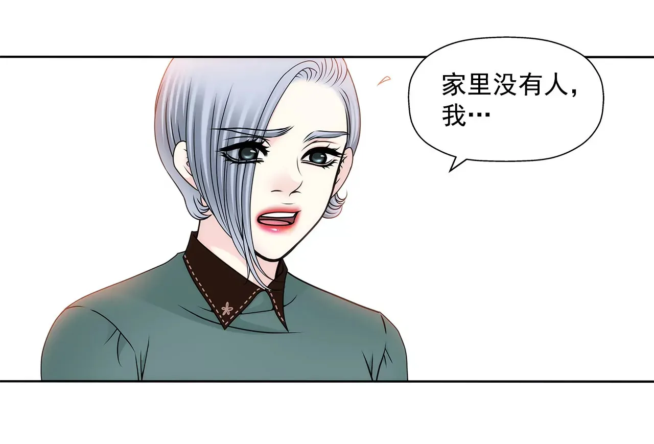 第108话 微笑 第32页