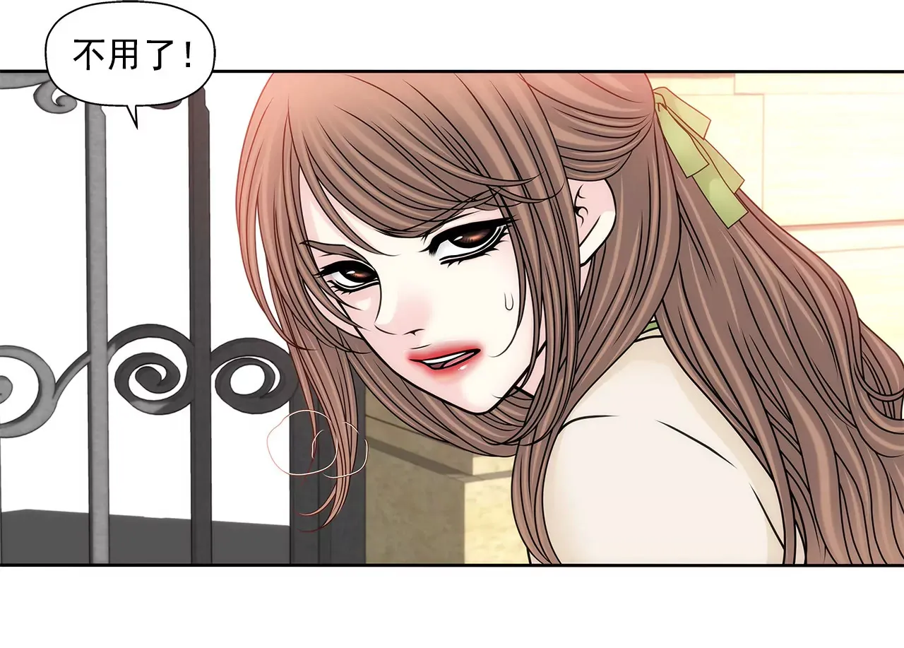 第108话 微笑 第33页