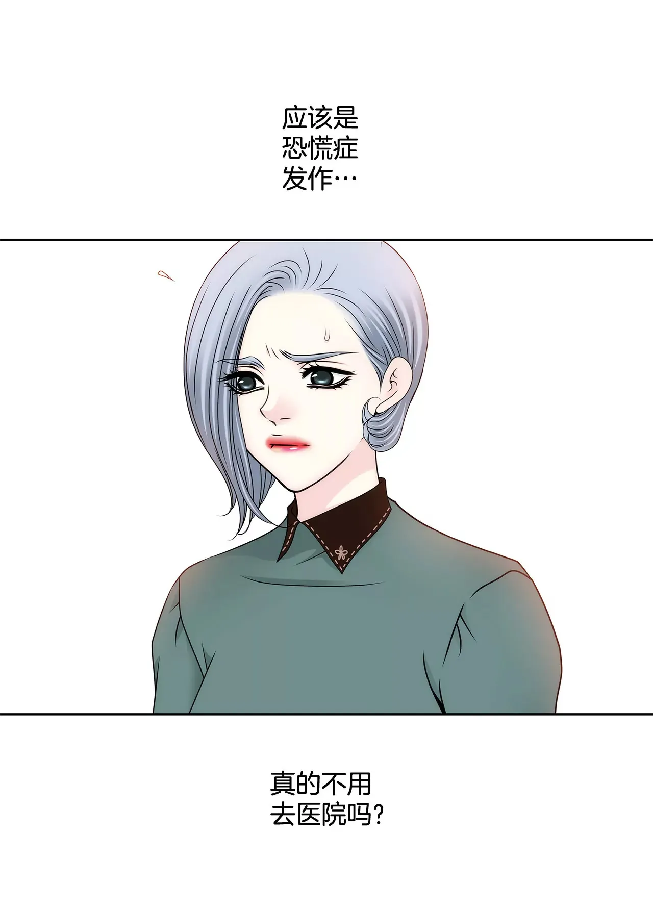 第108话 微笑 第35页