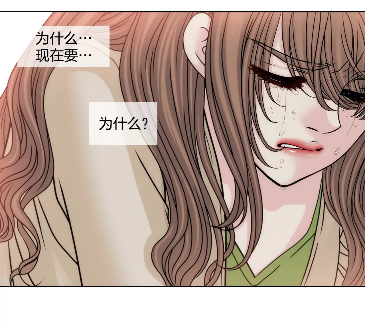 第108话 微笑 第39页