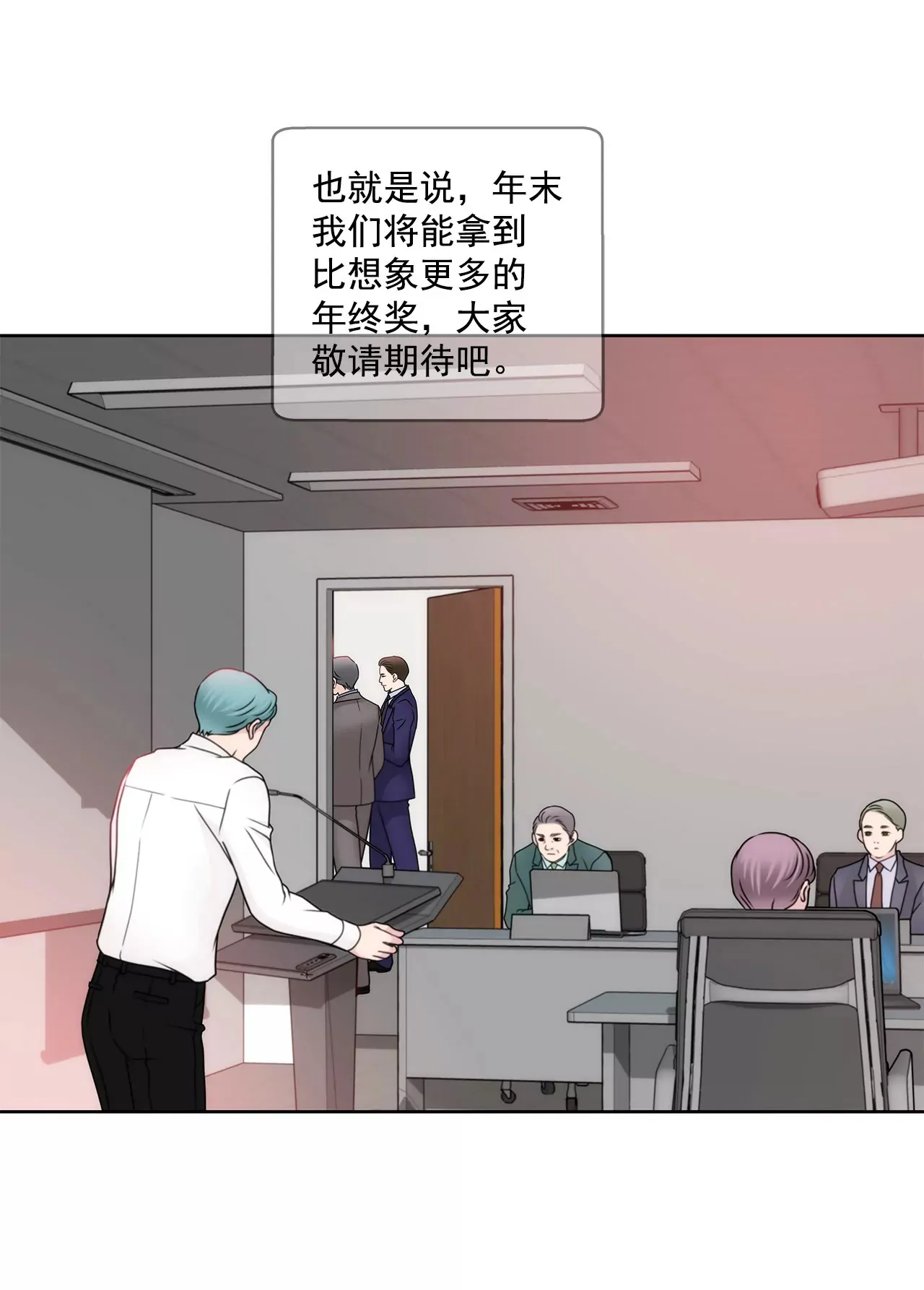 第109话 少爷们笑了 第4页
