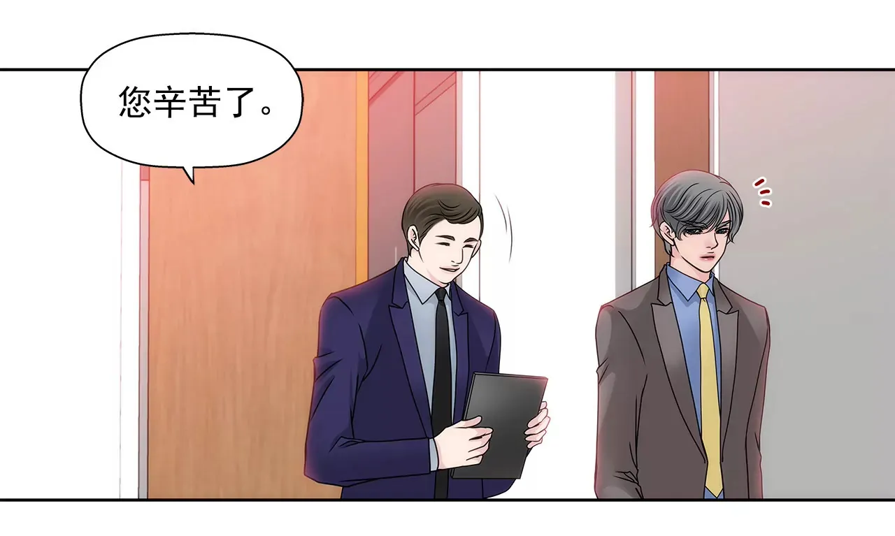 第109话 少爷们笑了 第5页