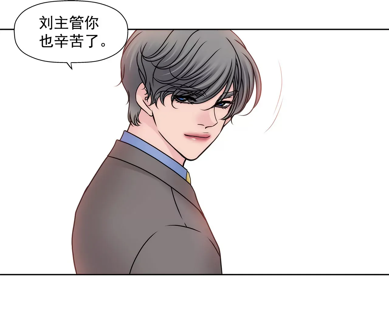 第109话 少爷们笑了 第6页