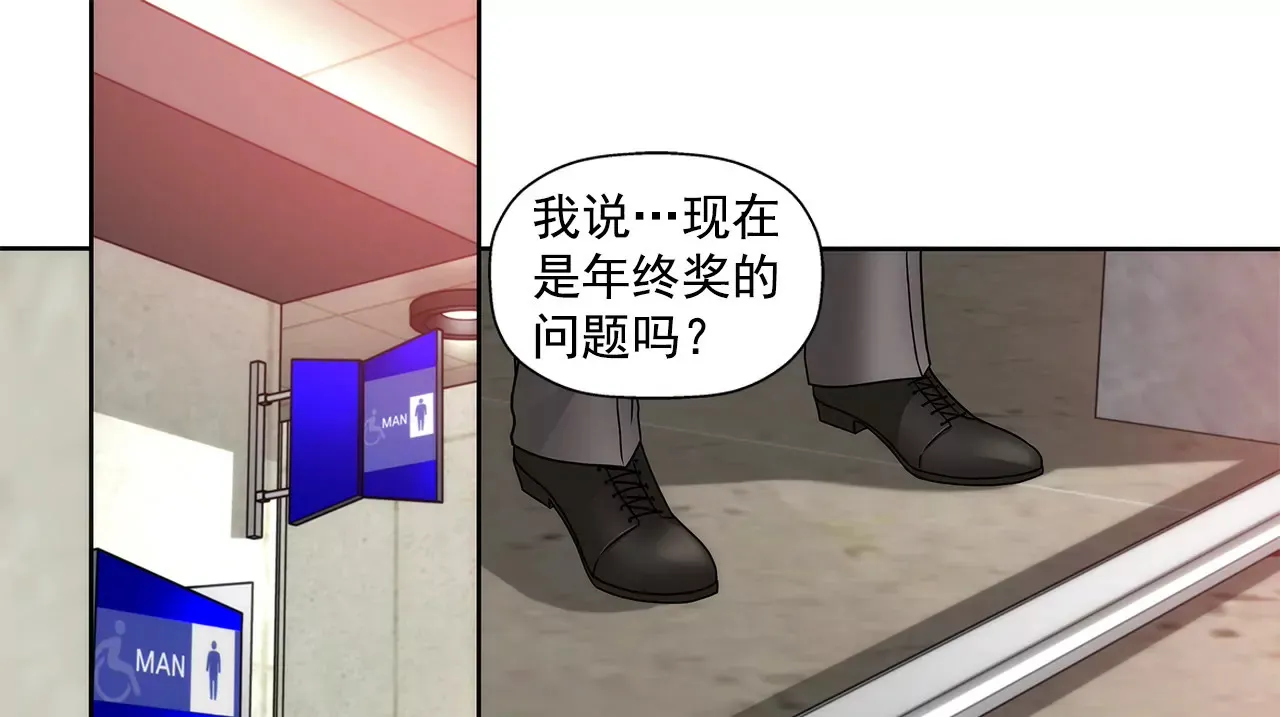 第109话 少爷们笑了 第7页