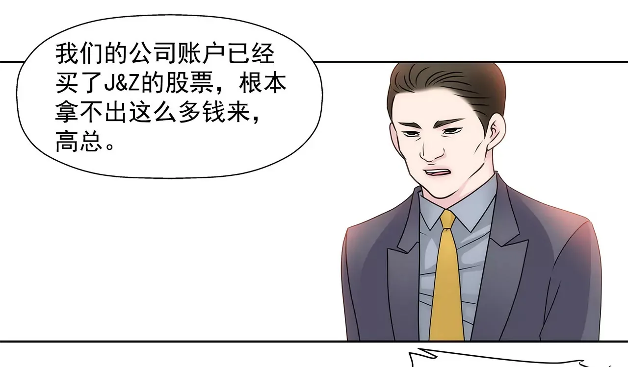 第109话 少爷们笑了 第14页