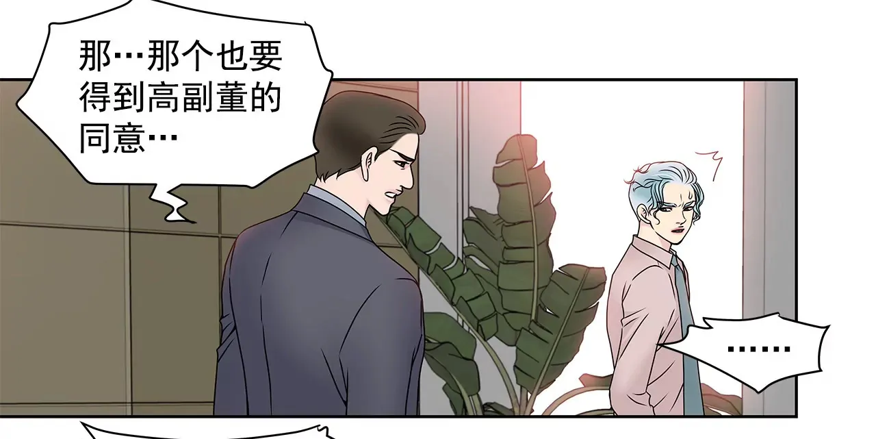 第109话 少爷们笑了 第16页