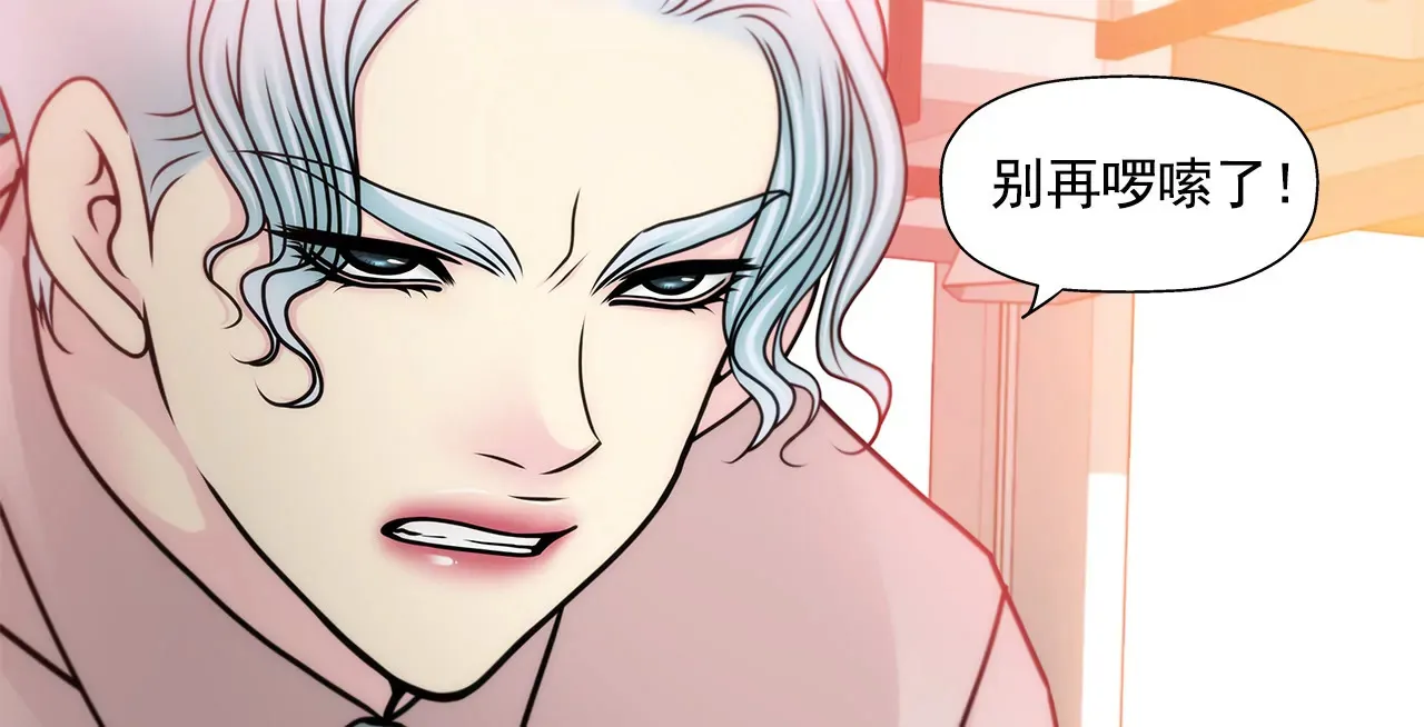 第109话 少爷们笑了 第18页