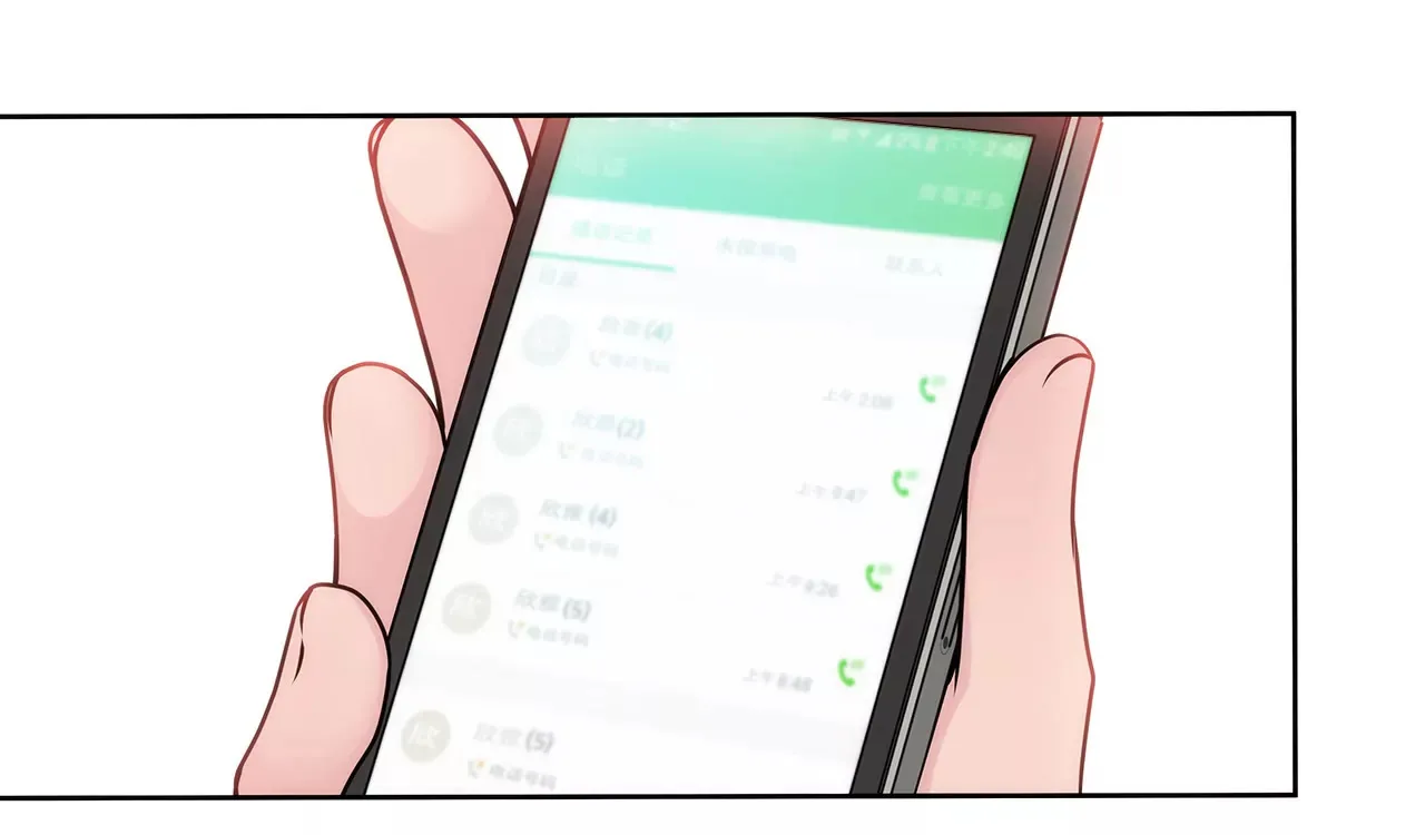 第109话 少爷们笑了 第20页