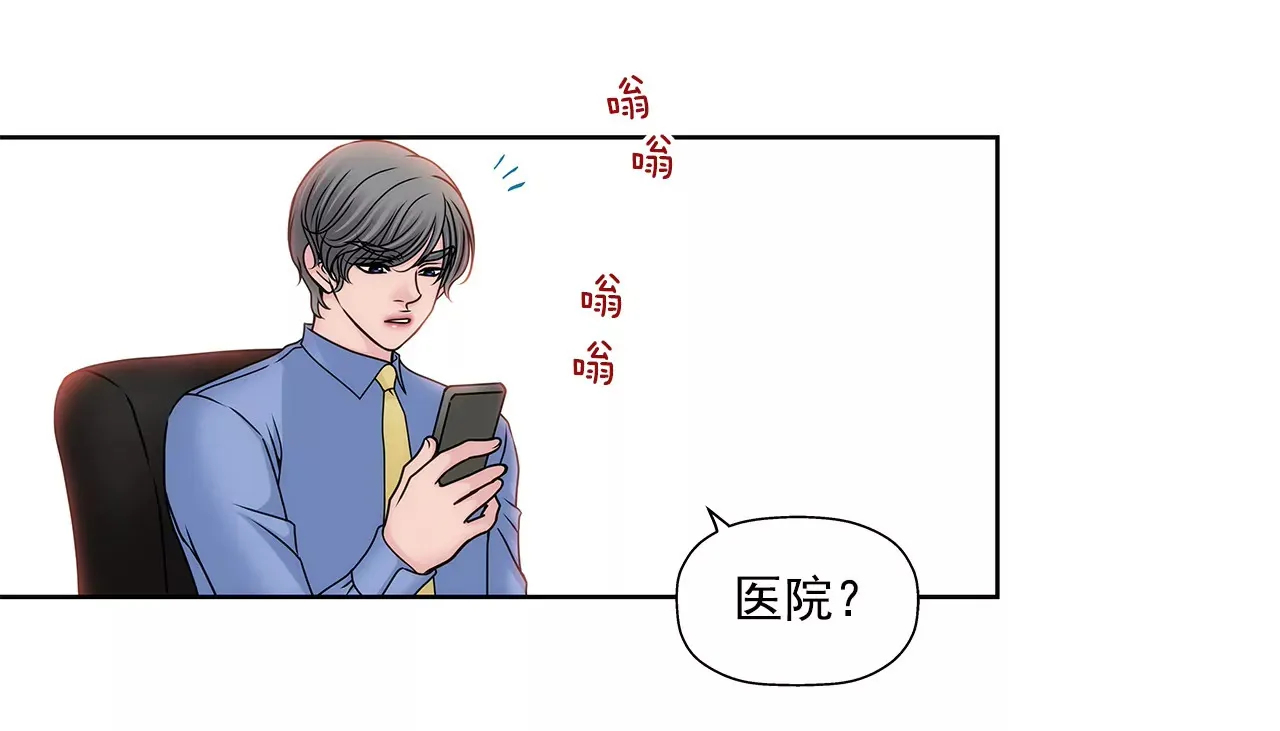 第109话 少爷们笑了 第22页