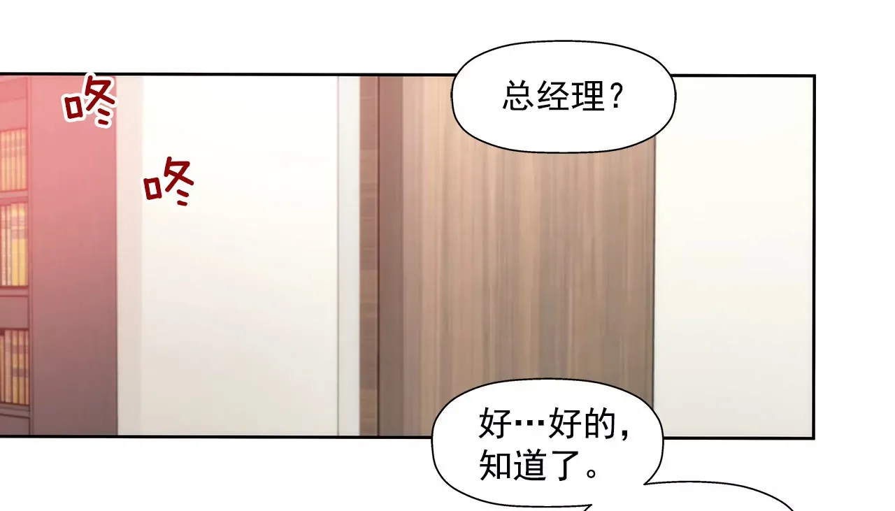 第109话 少爷们笑了 第26页