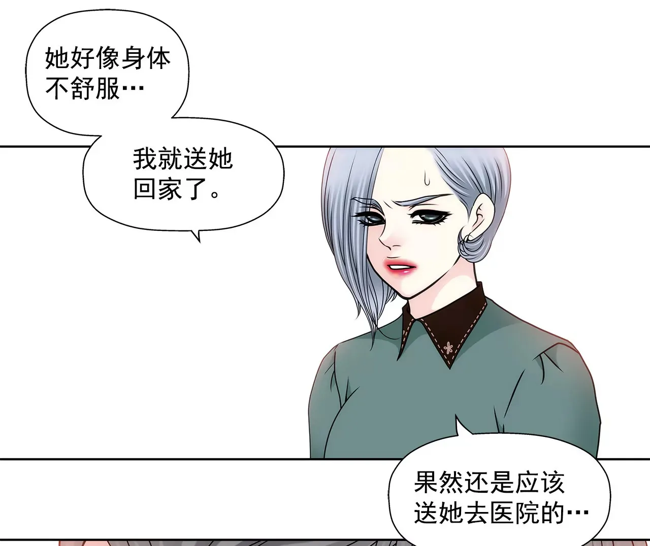 第109话 少爷们笑了 第32页