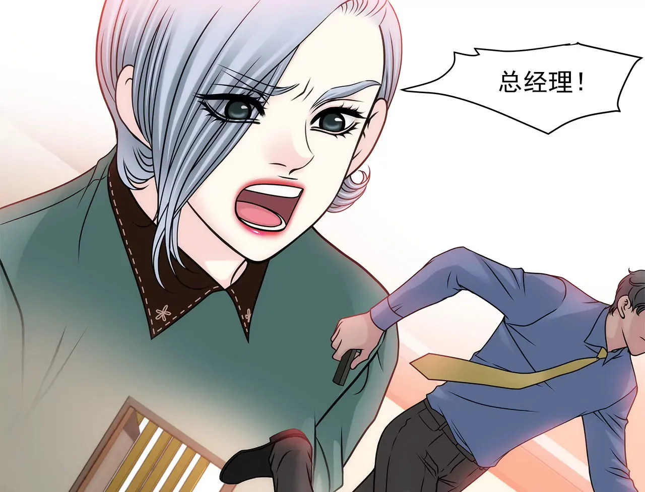 第109话 少爷们笑了 第34页