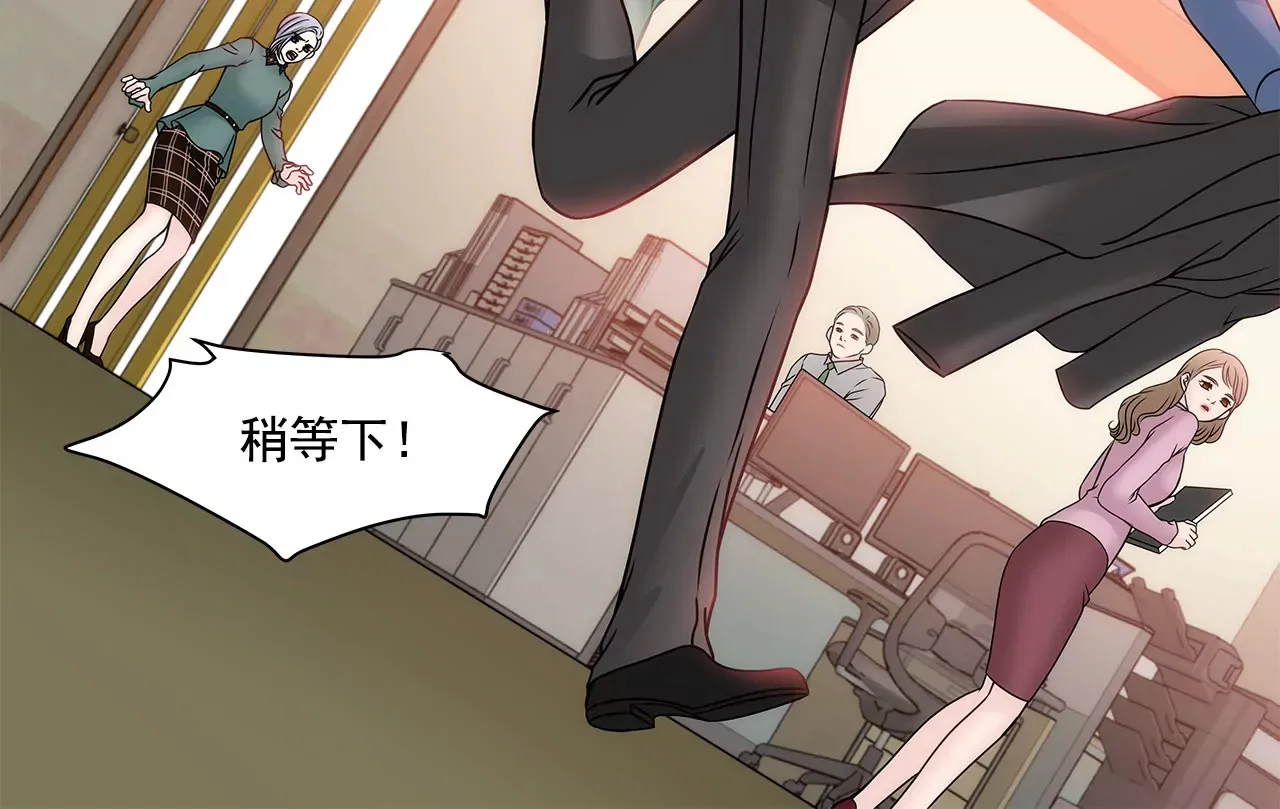 第109话 少爷们笑了 第35页
