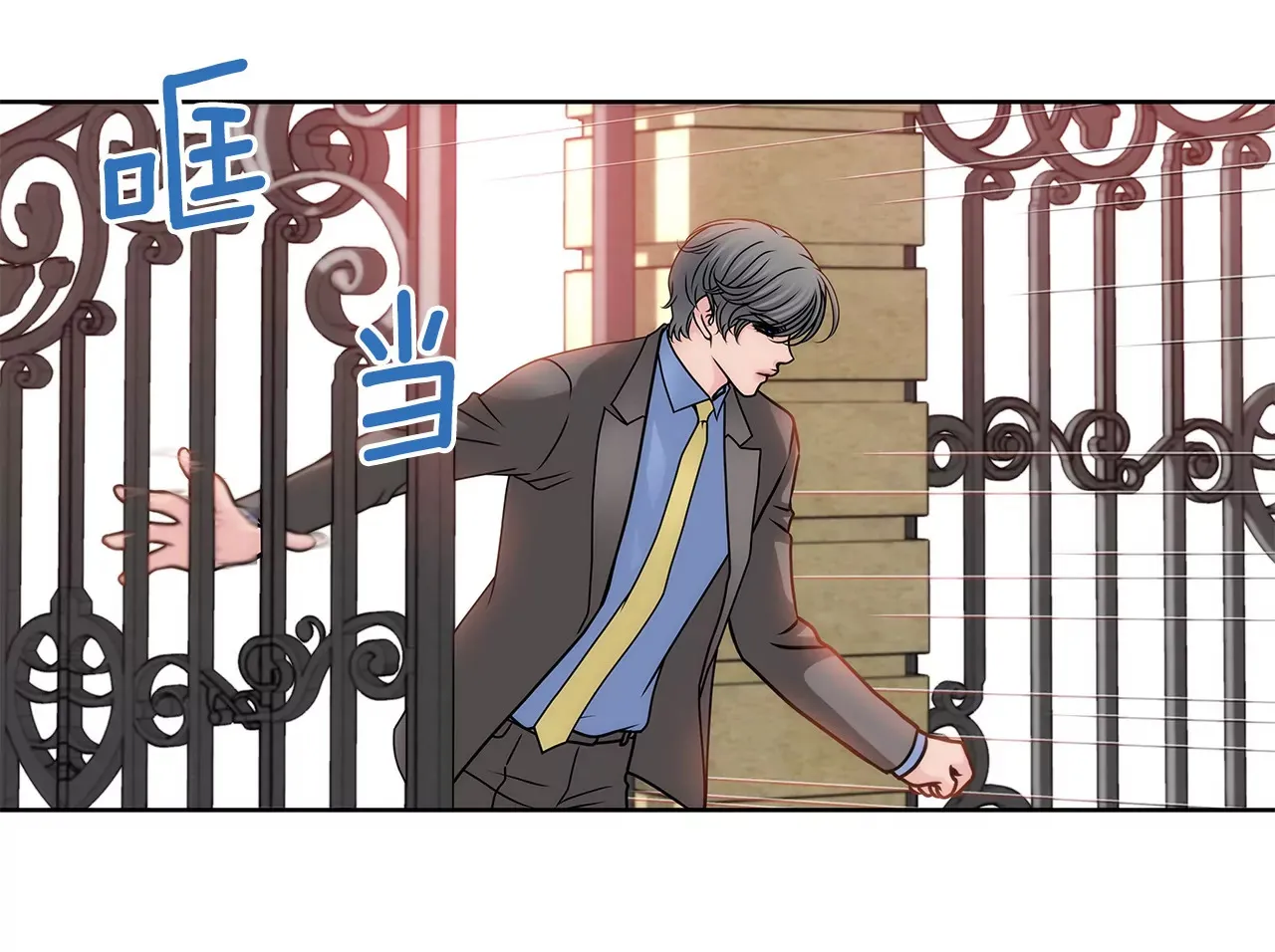 第109话 少爷们笑了 第37页