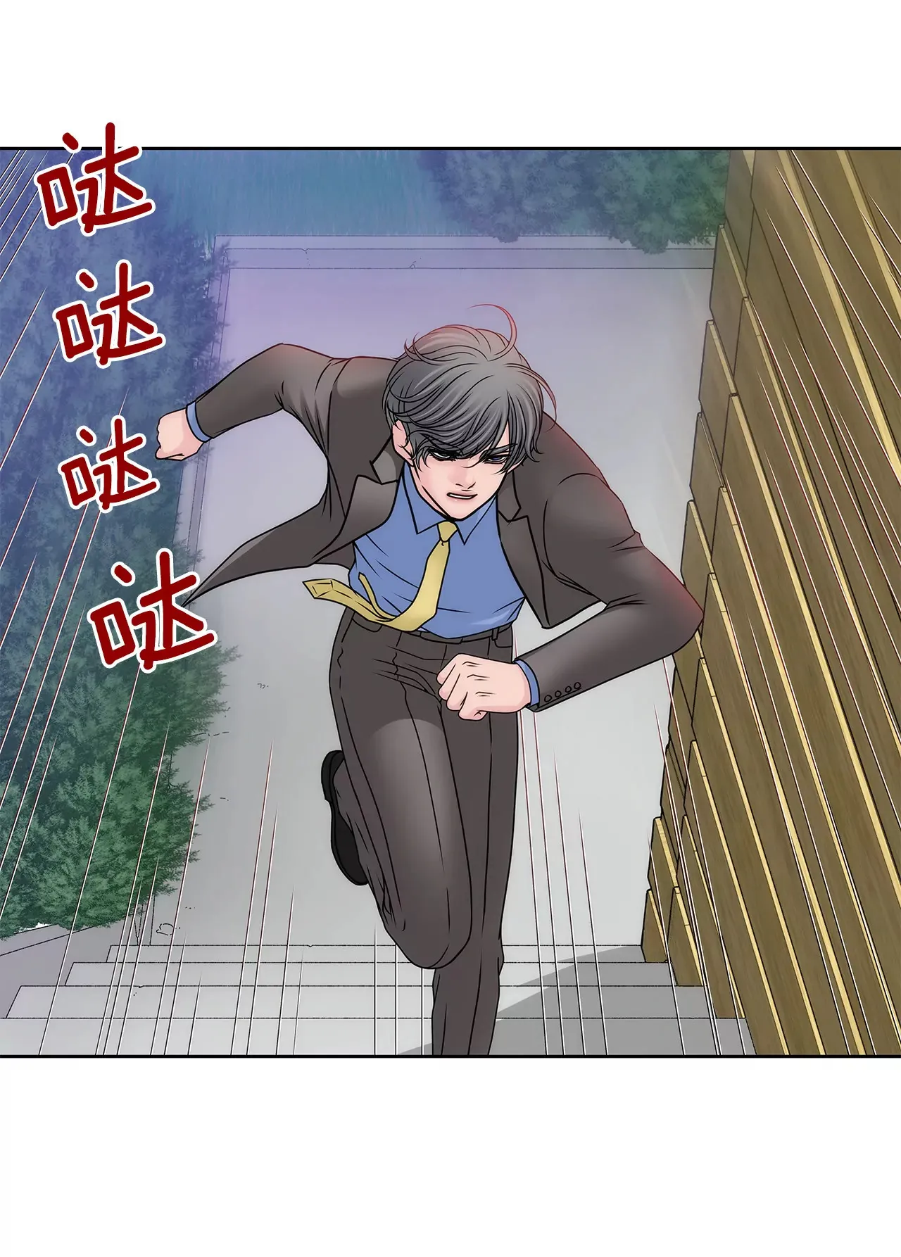 第109话 少爷们笑了 第38页