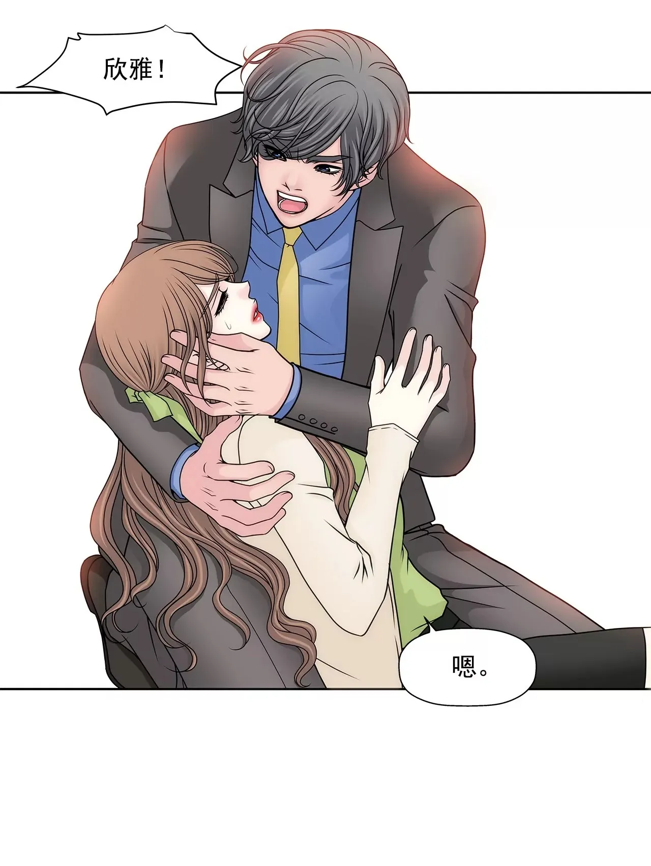 第109话 少爷们笑了 第43页