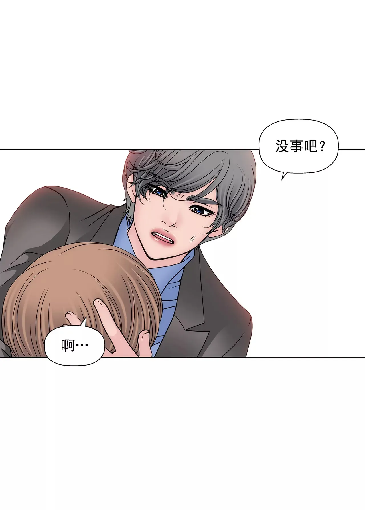 第110话 怒火 第4页